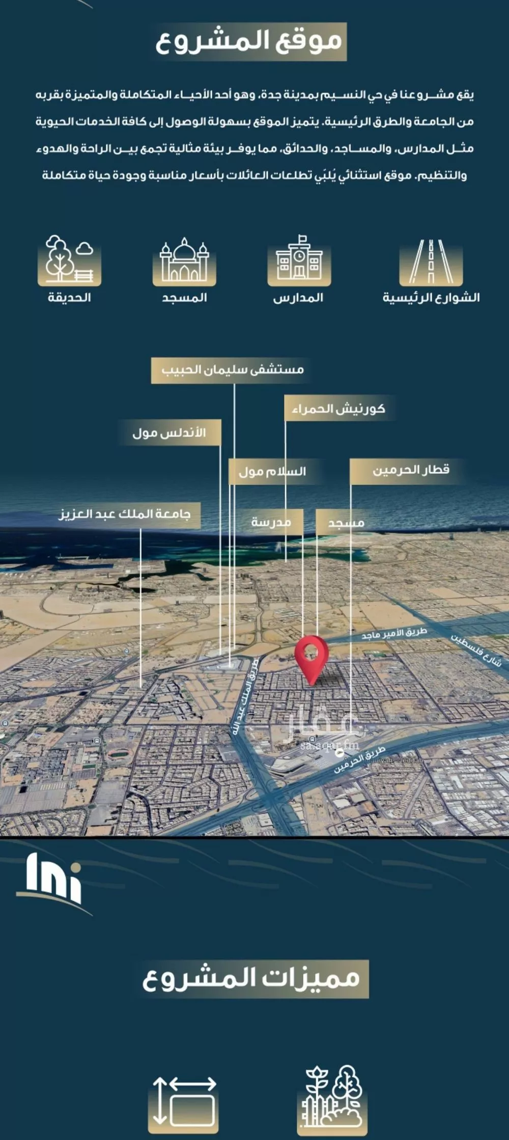 4 bedroom apartment in Al Naseem, Jeddah 5