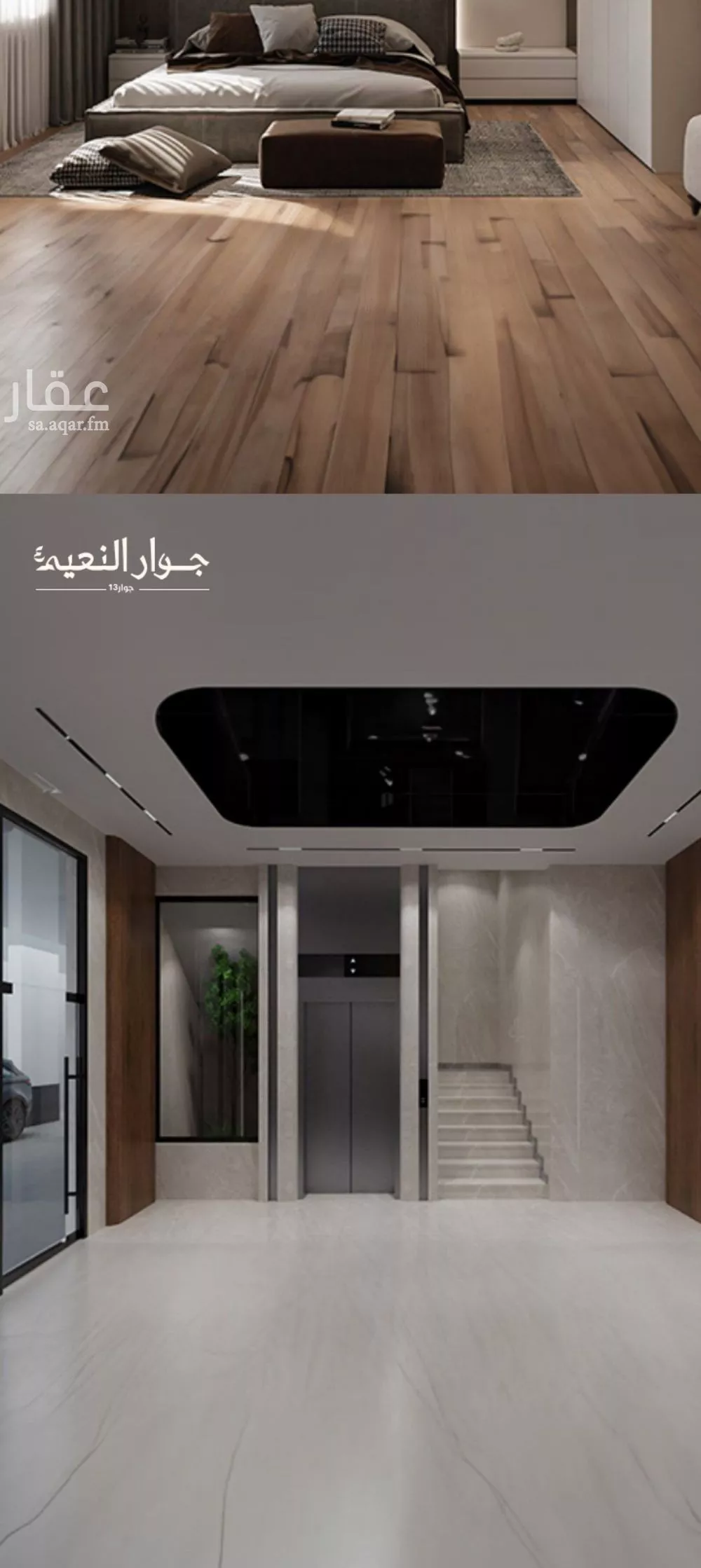 4 bedroom apartment in Al Naeem, Jeddah 4