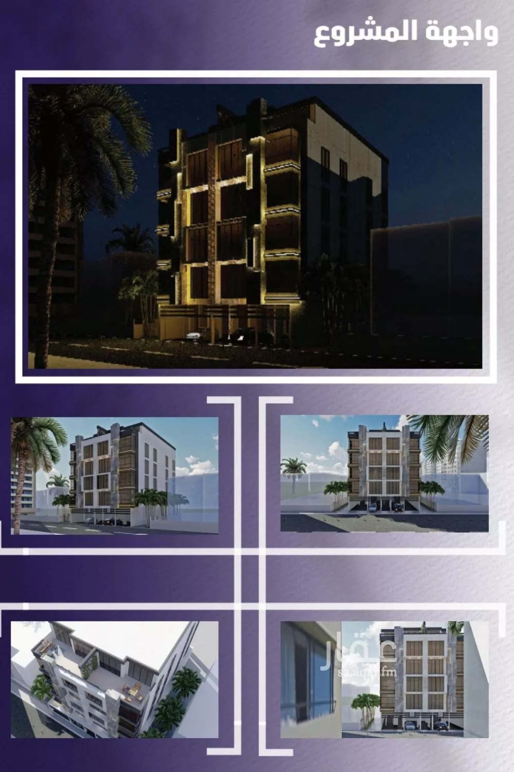 شقة 3 غرف في الصفا 4