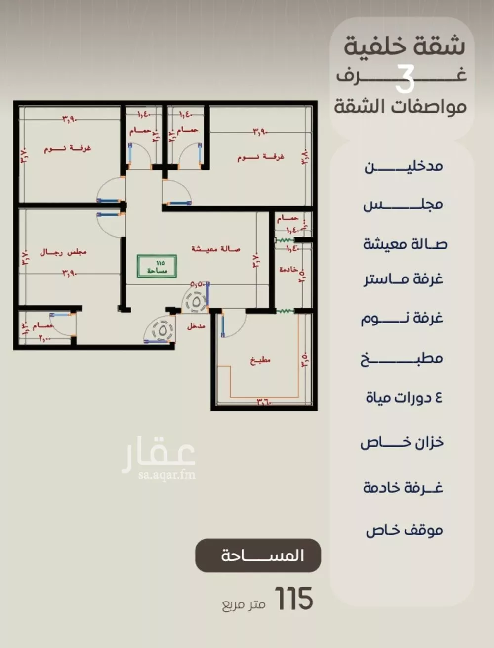 شقة 3 غرف في النزهة 1