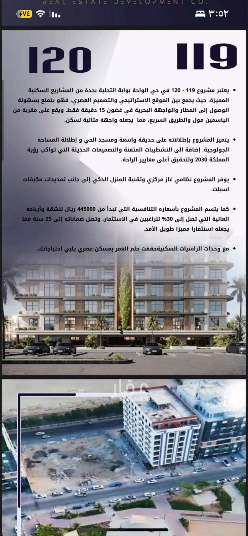 شقة 4 غرف في الواحة 2