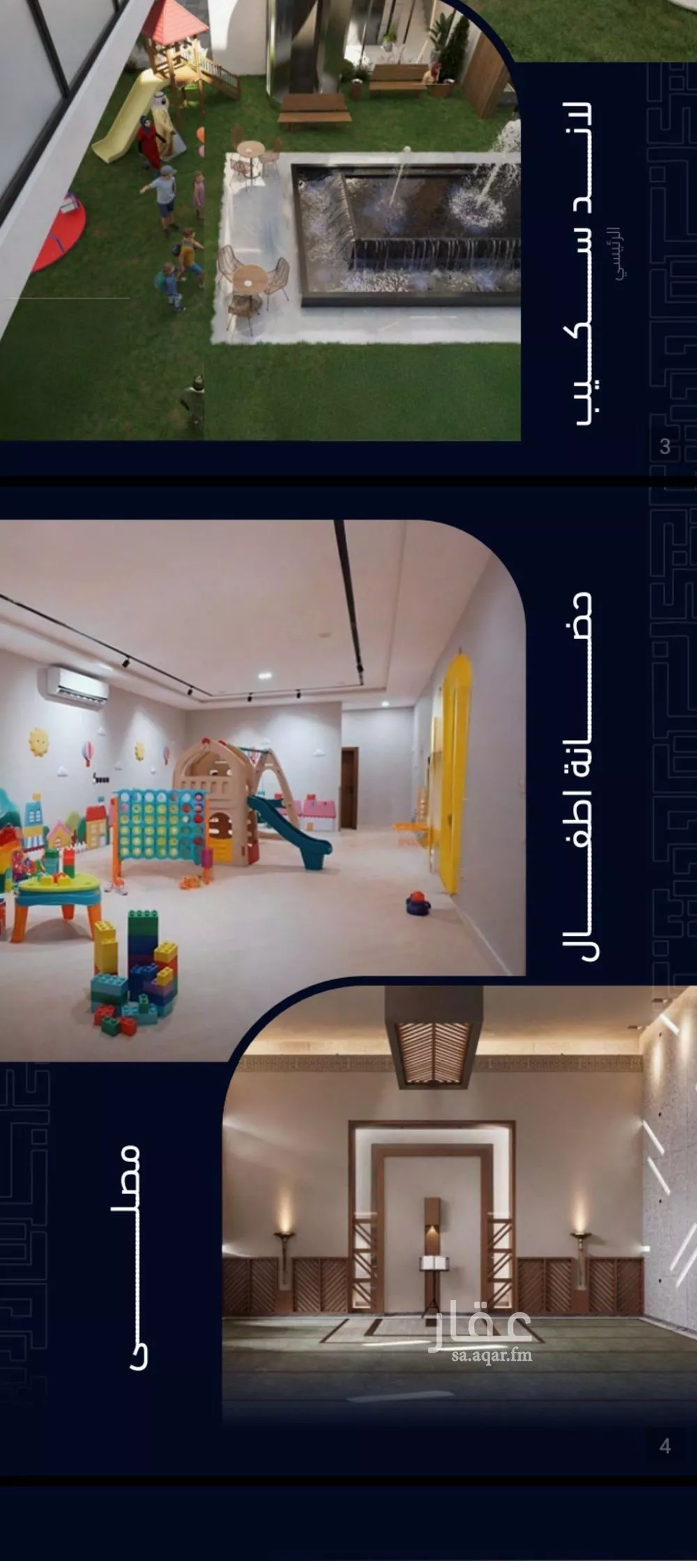 شقة 2 غرف في مشرفة 4