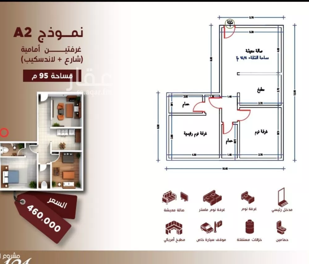 شقة 2 غرف في الحمراء 1