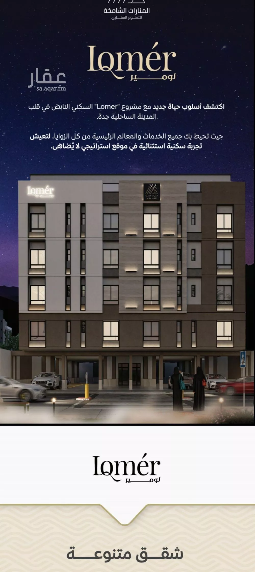 3 bedroom apartment in Mishrifah, Jeddah 8