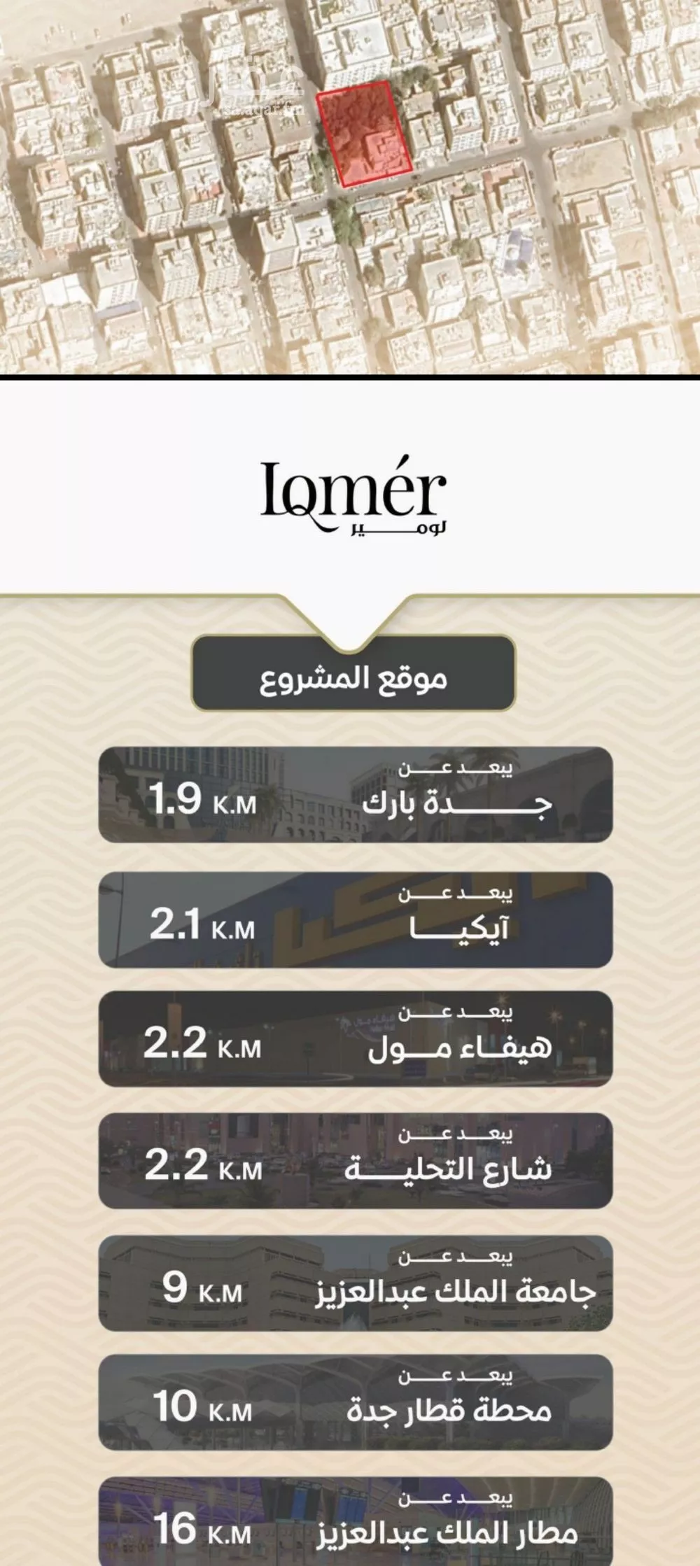 2 bedroom apartment in Mishrifah, Jeddah 7