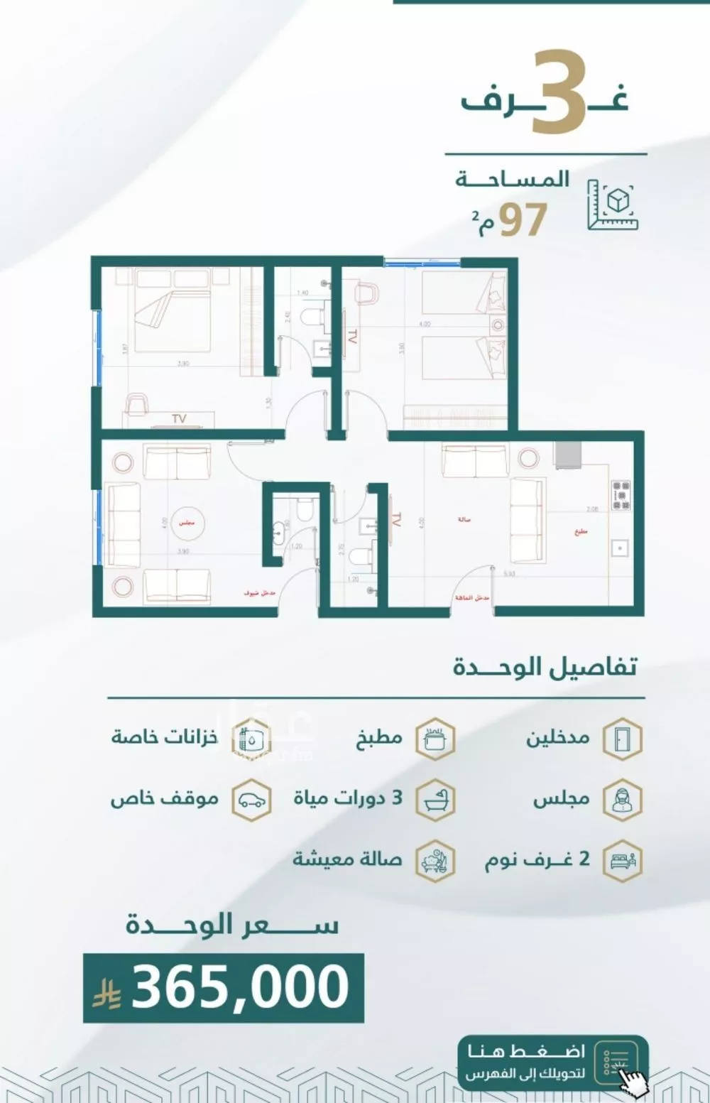 شقة 3 غرف في الصفا 2