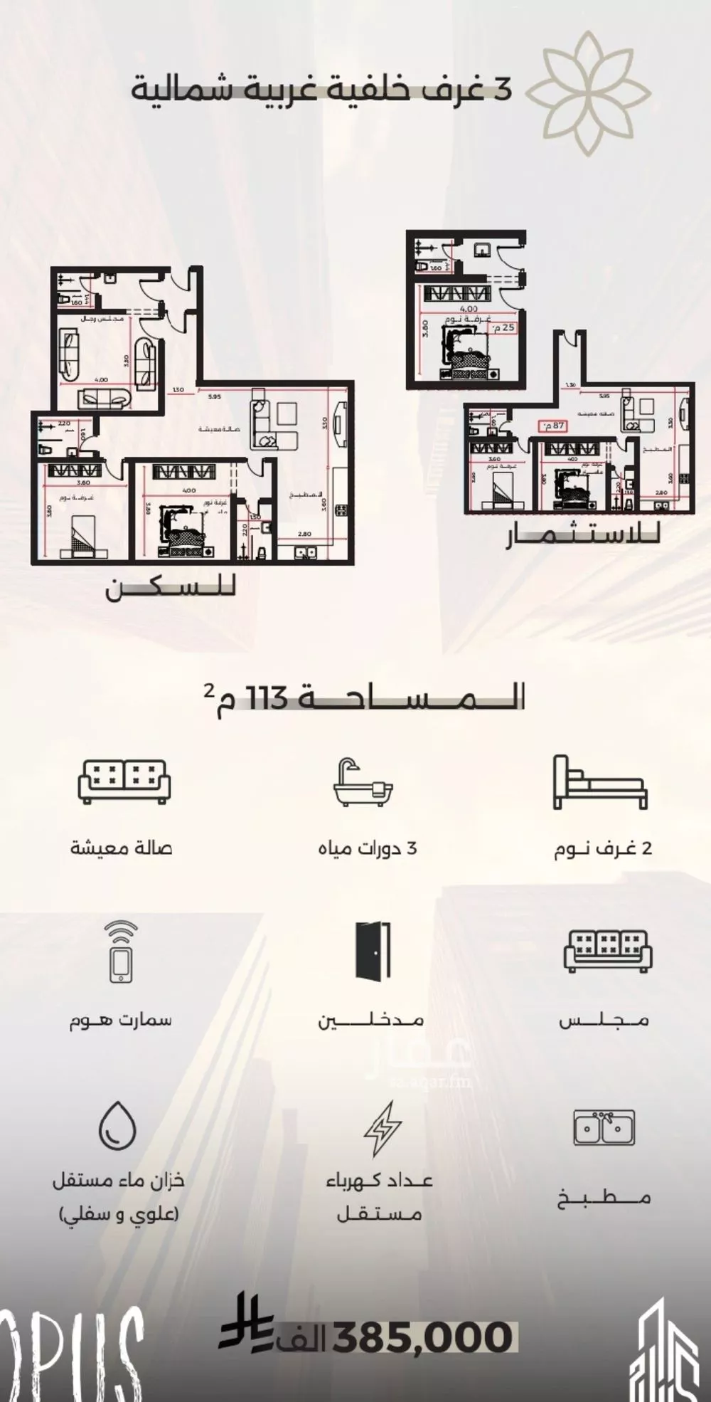 شقة 3 غرف في الصفا 1
