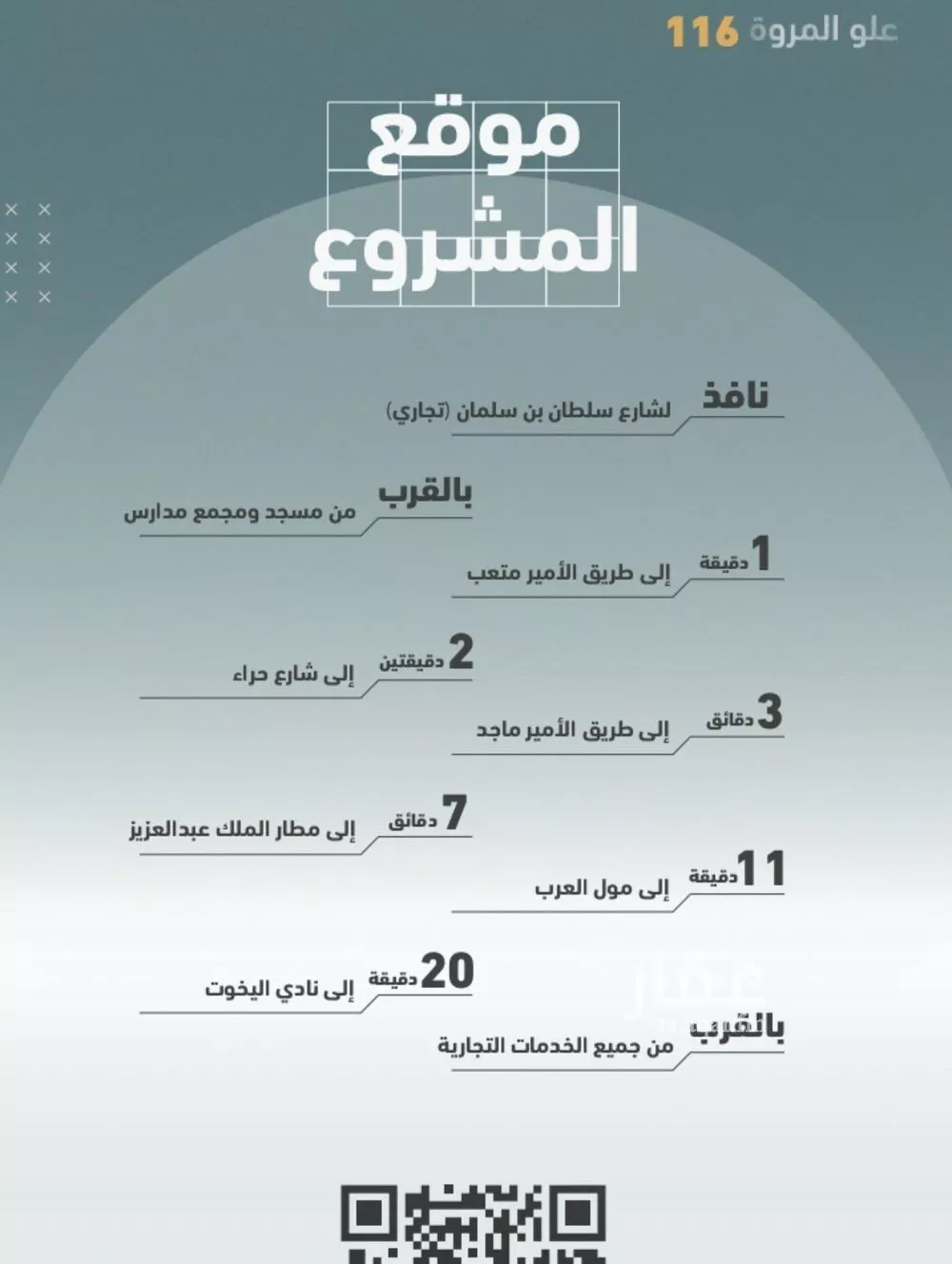 شقة 4 غرف في المروة 2