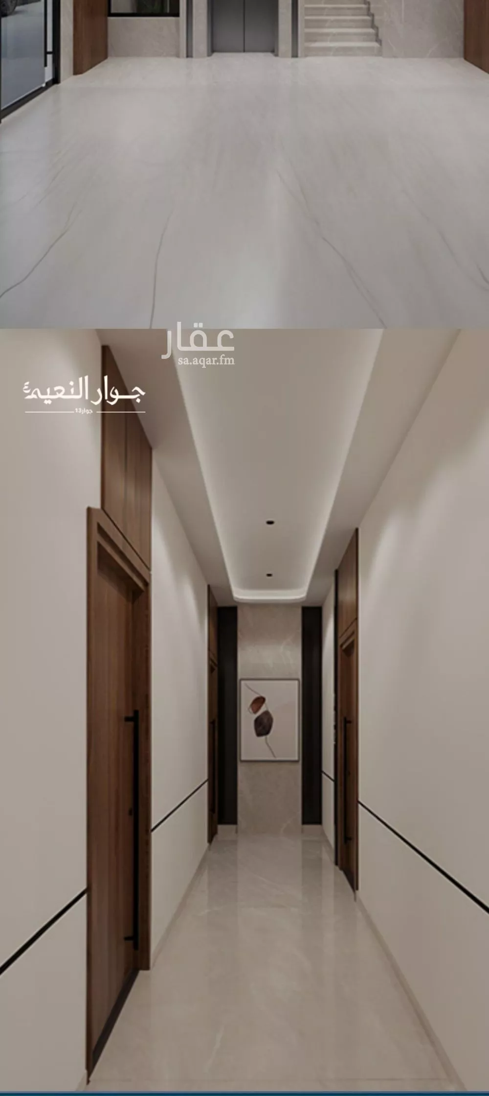 شقة 3 غرف في النعيم 3