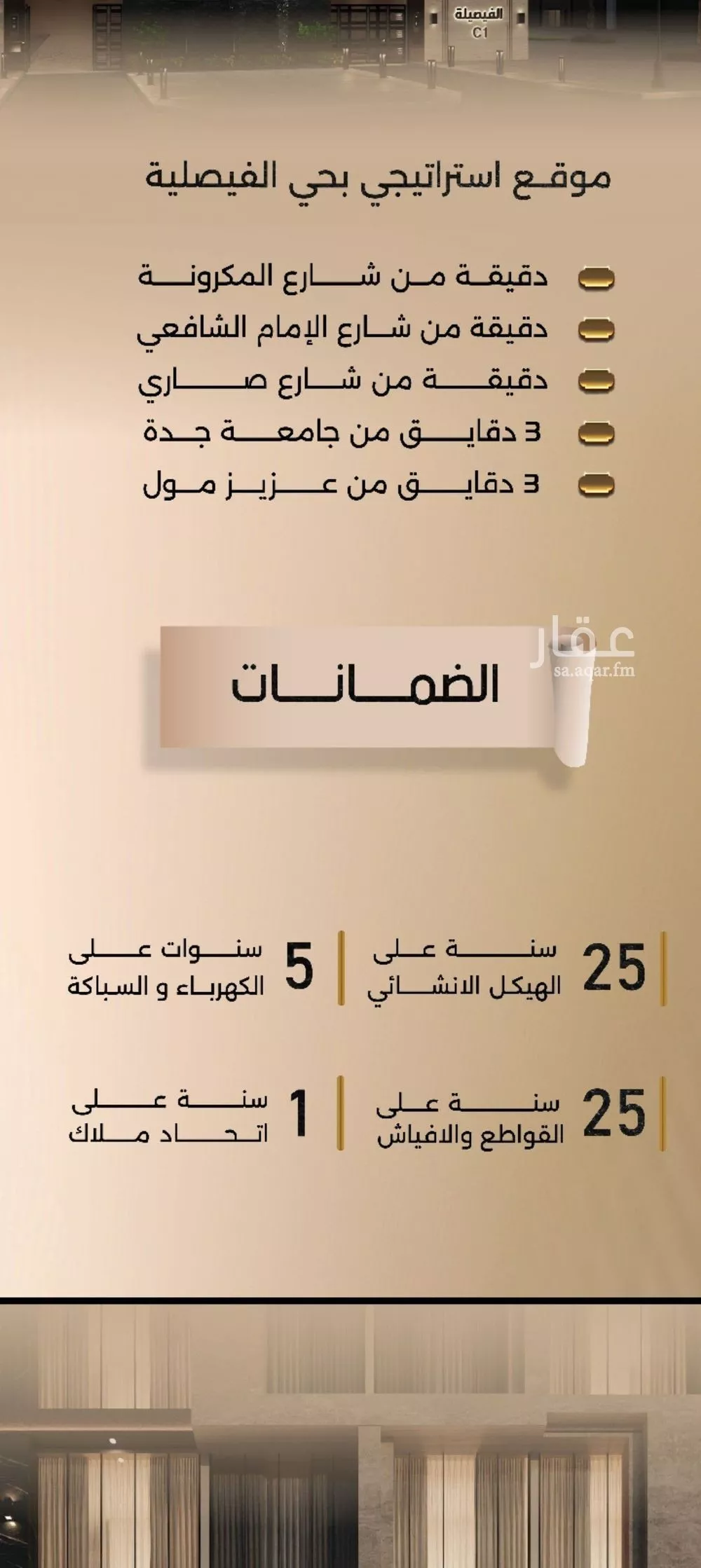 شقة 3 غرف في الفيصلية 2