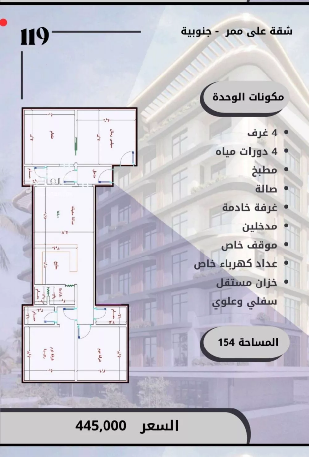 شقة 4 غرف في الواحة 1