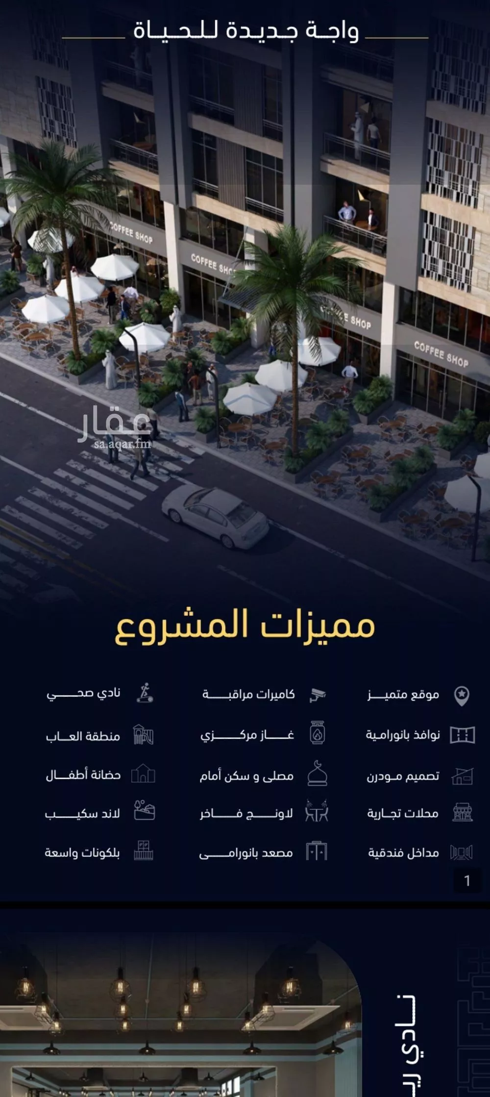 شقة 3 غرف في مشرفة 4