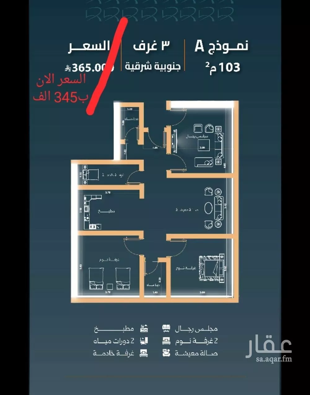 شقة 3 غرف في النزهة 1