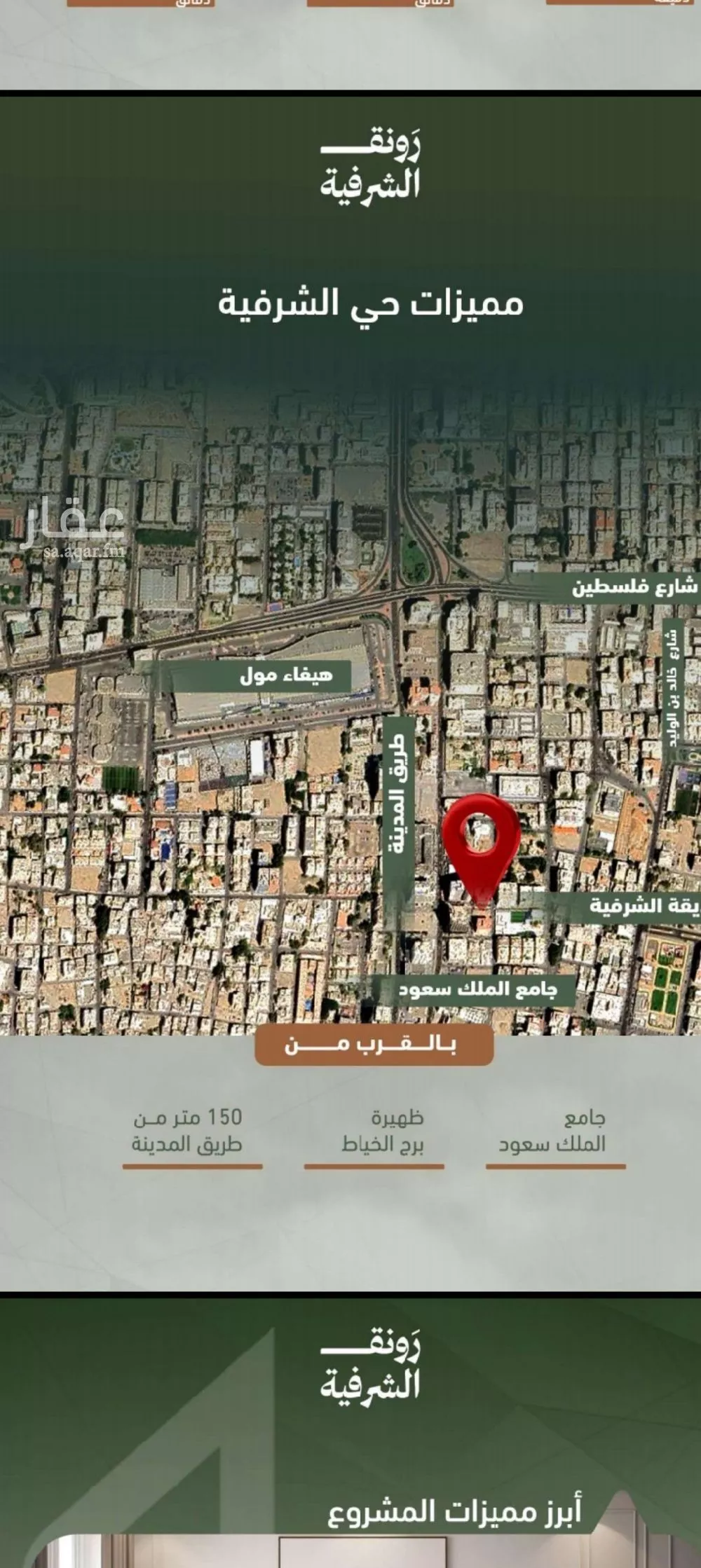 شقة 2 غرف في الشرفية 5