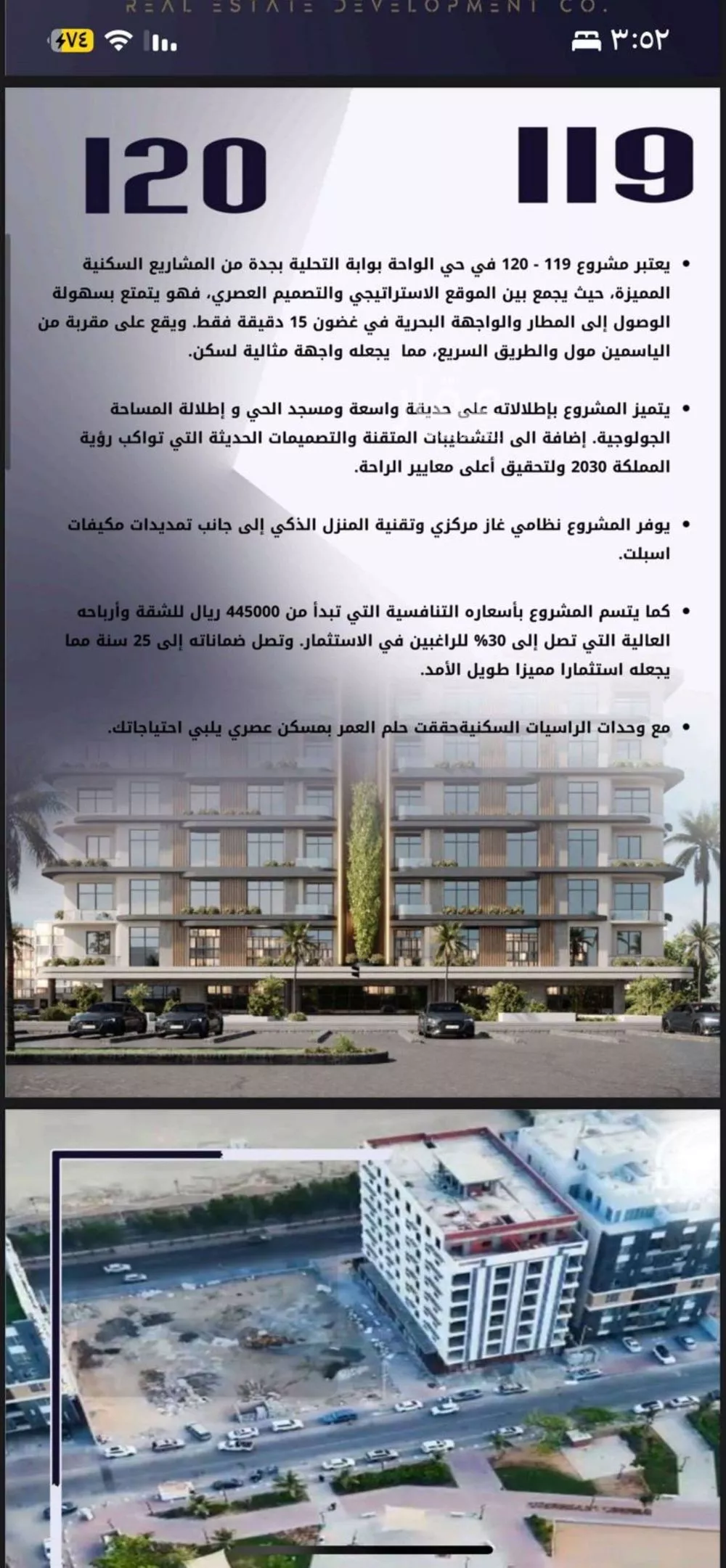 شقة 4 غرف في الواحة 2