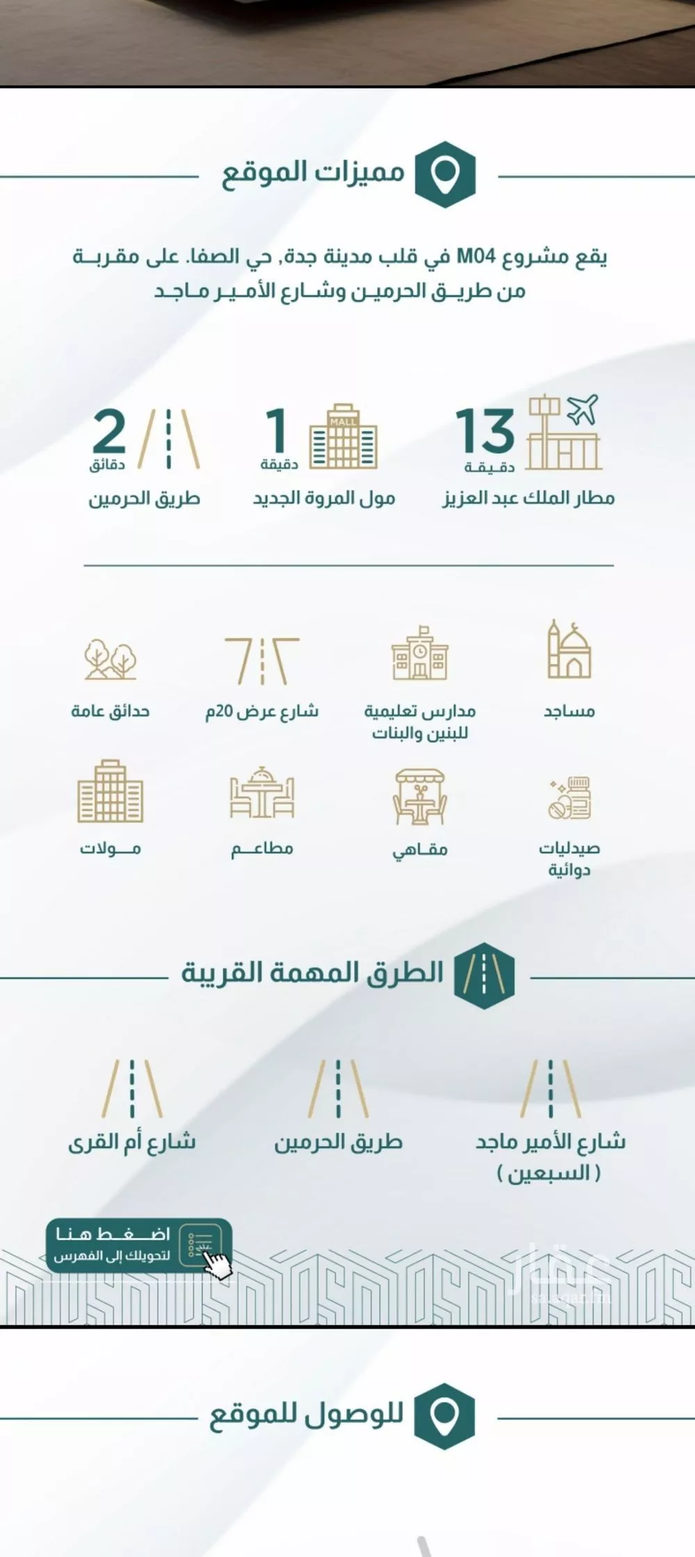 شقة 3 غرف في الصفا 4