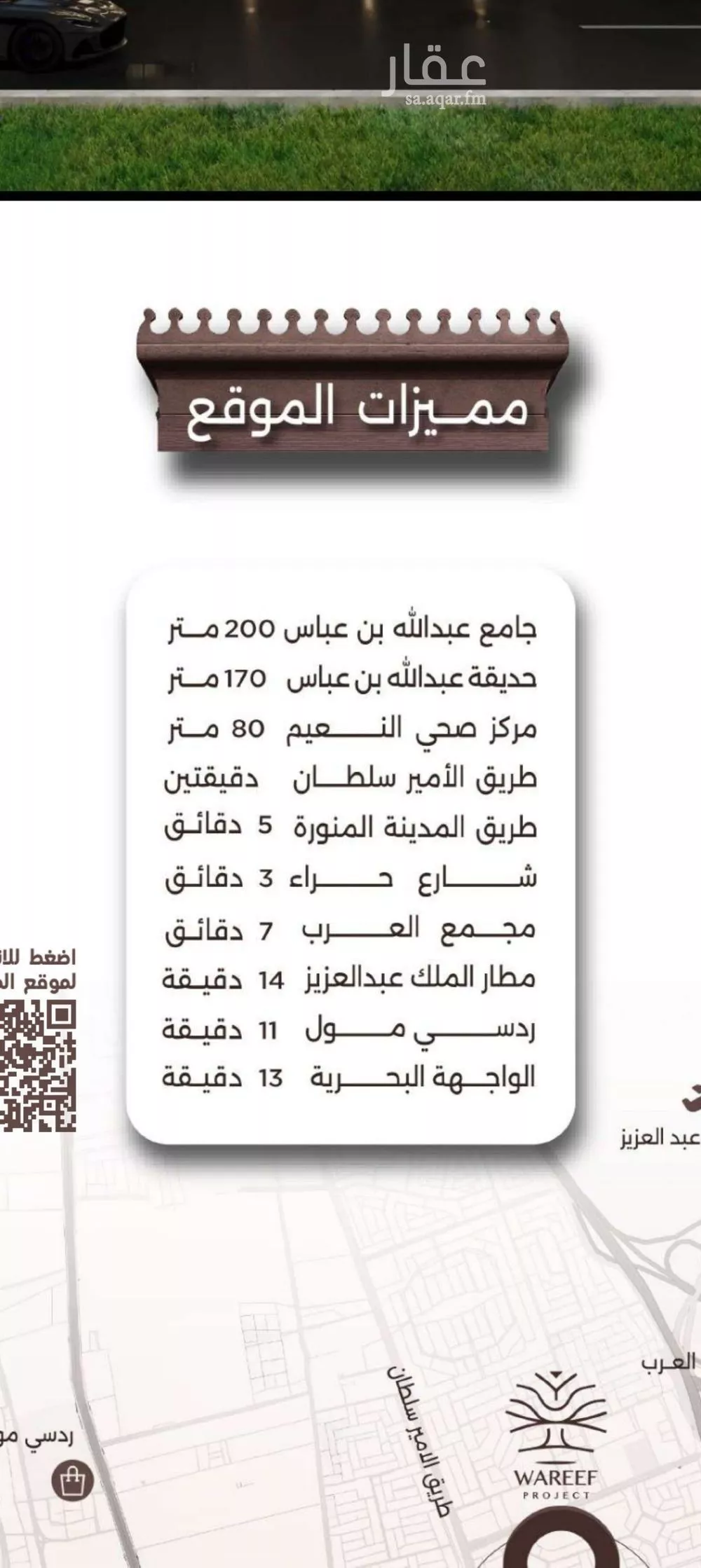 شقة 3 غرف في النعيم 3