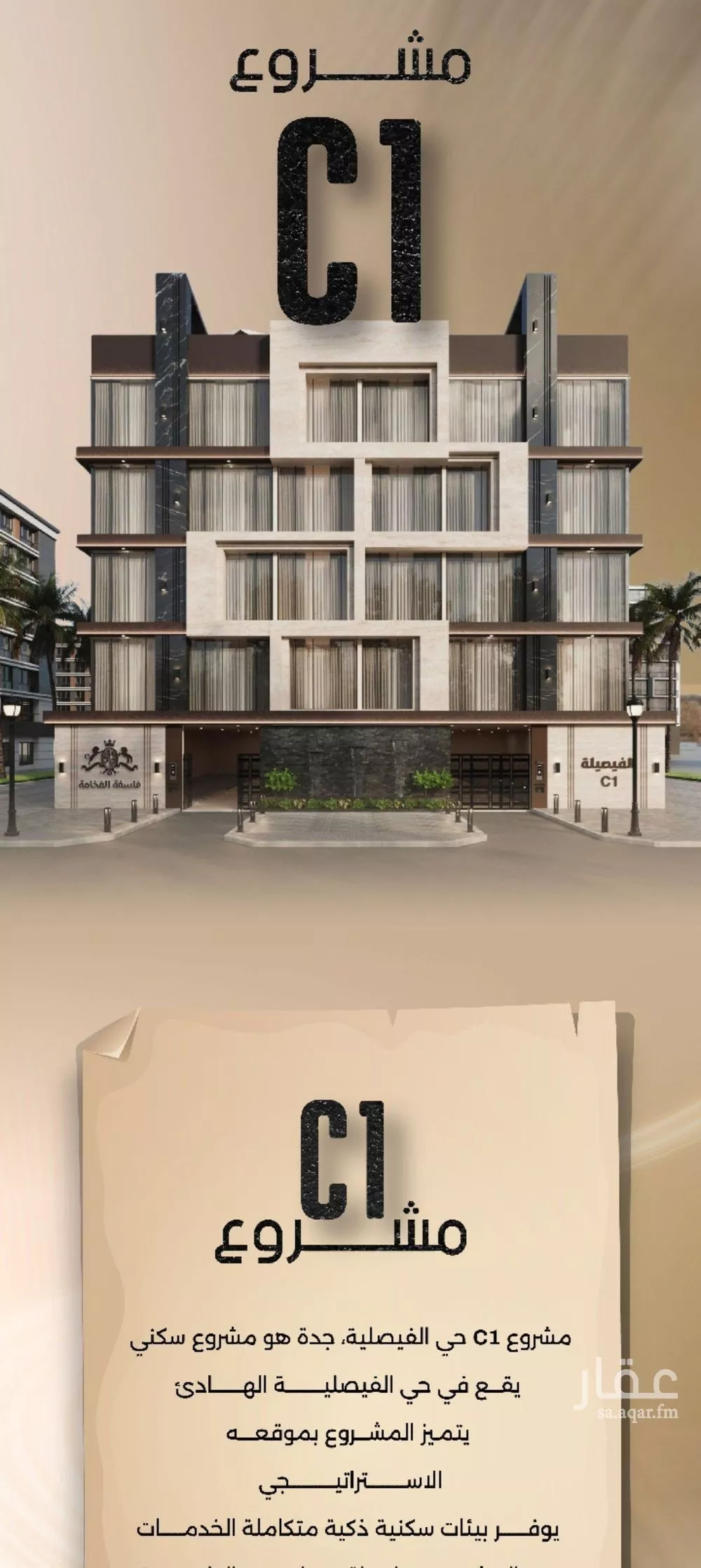 شقة 3 غرف في الفيصلية 4