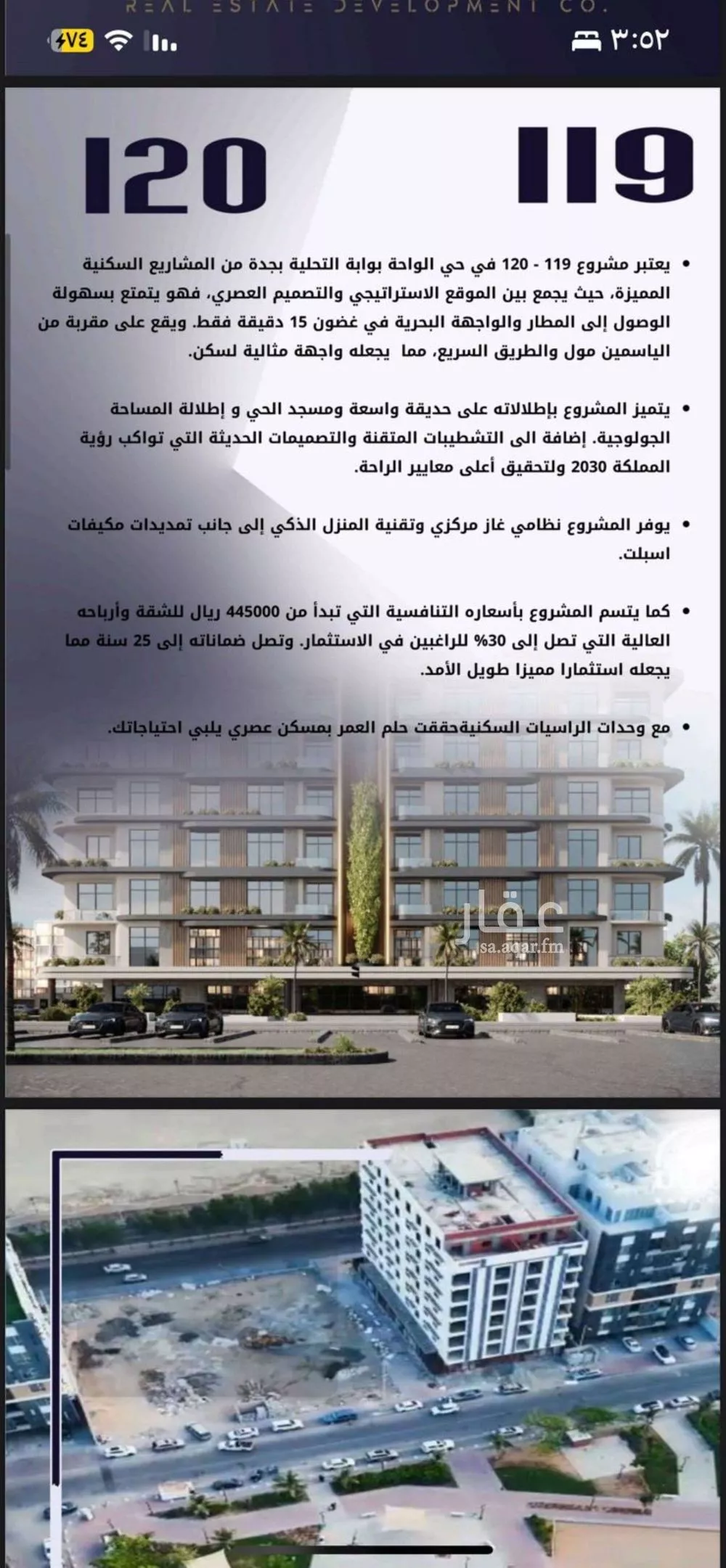 شقة 4 غرف في الواحة 3