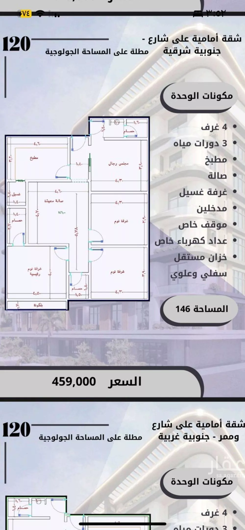 شقة 4 غرف في الواحة 1