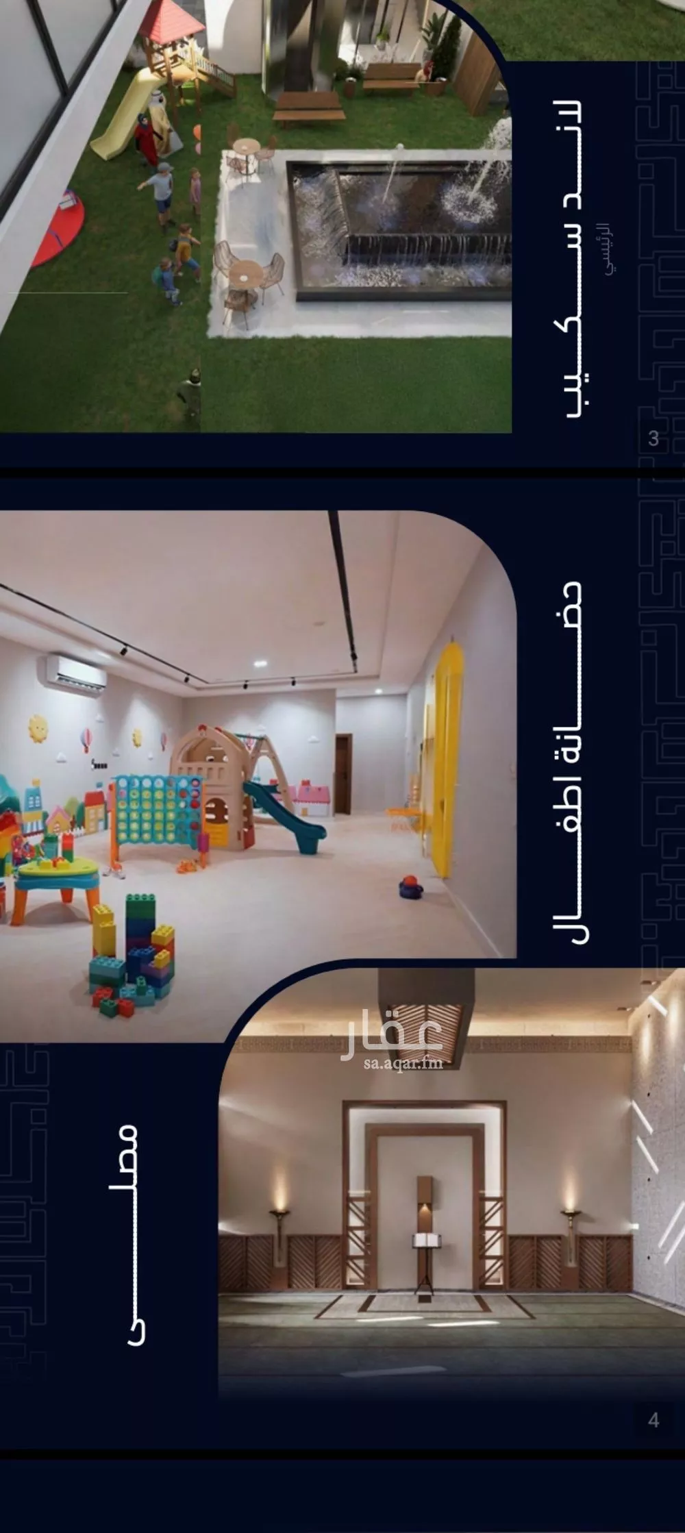 4 bedroom apartment in Mishrifah, Jeddah 4