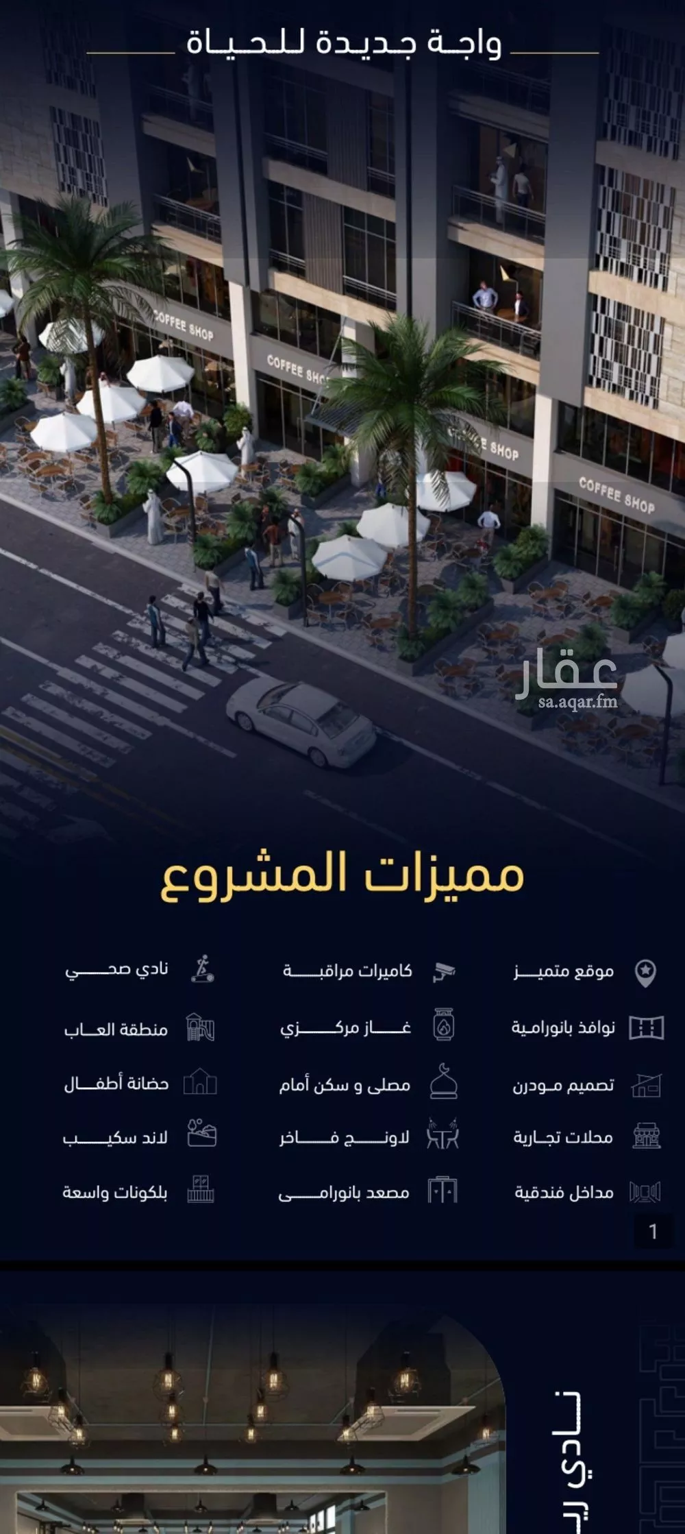 شقة 2 غرف في مشرفة 2