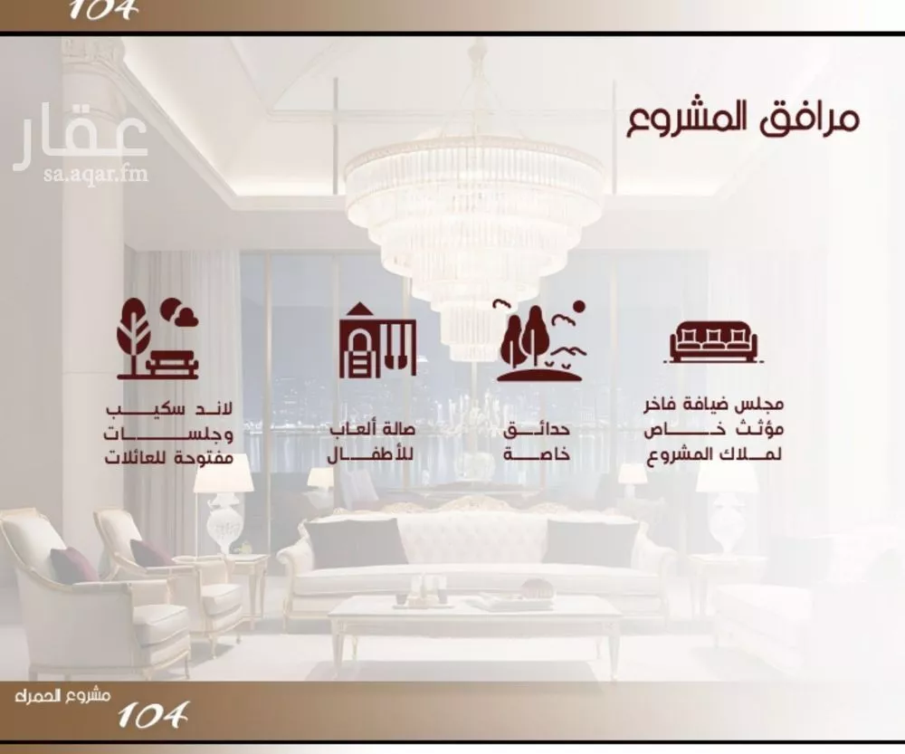 شقة 2 غرف في الحمراء 2