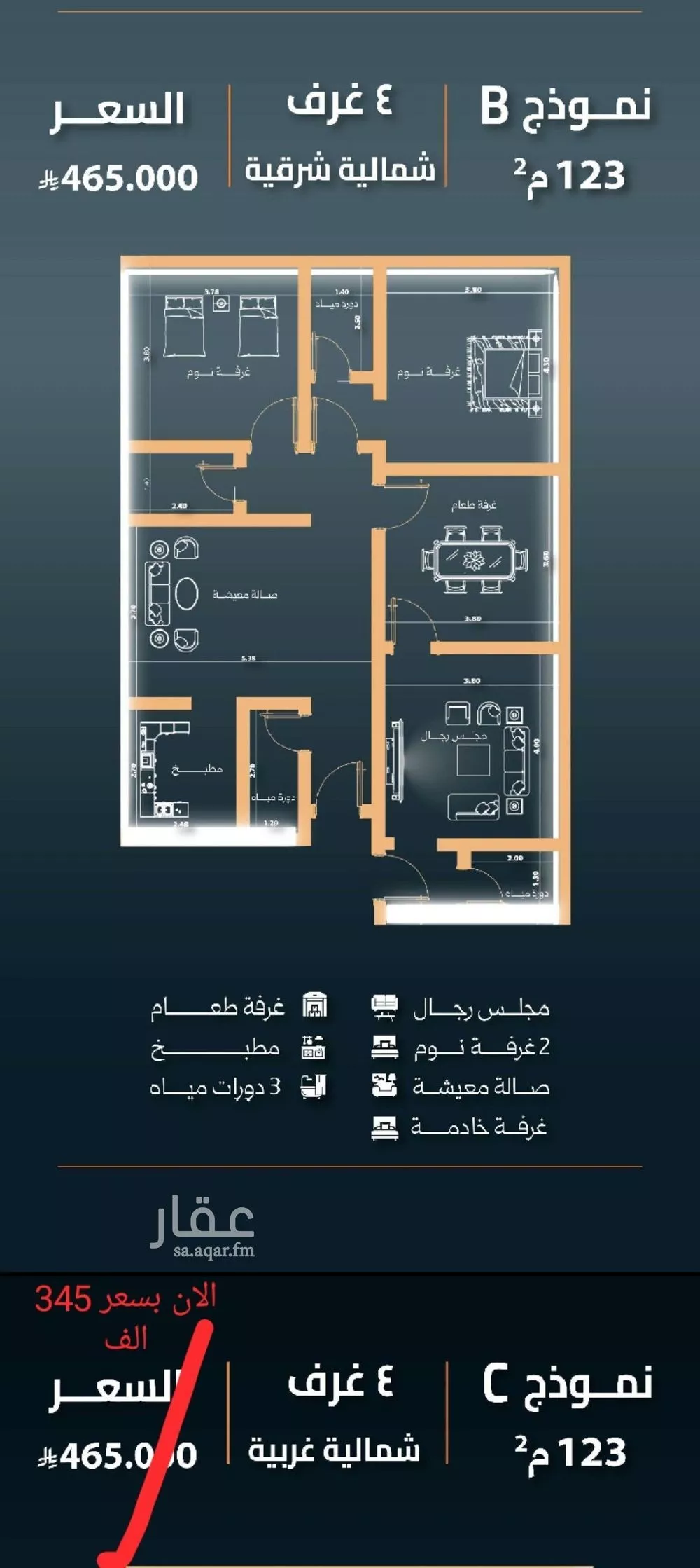 شقة 4 غرف في النزهة 1