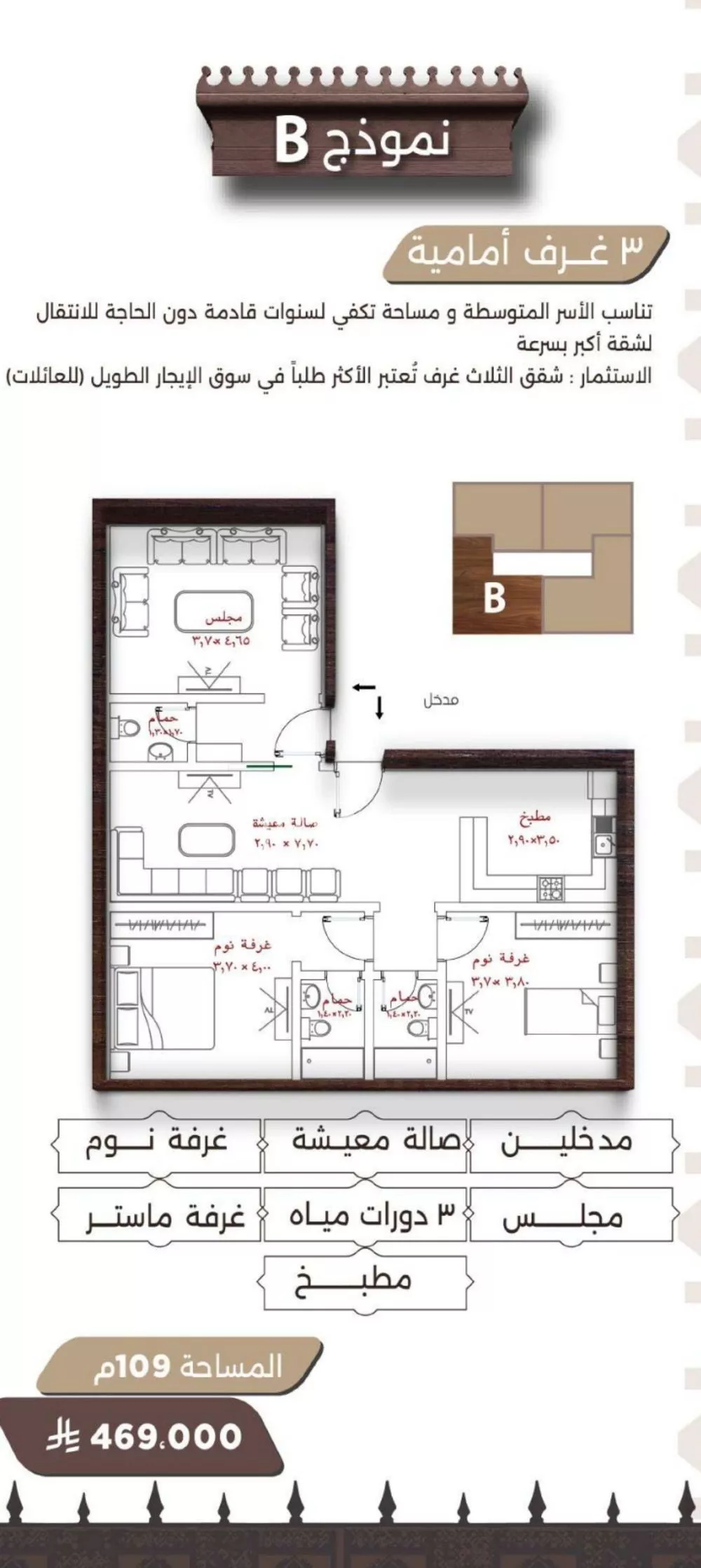 شقة 3 غرف في النعيم 2