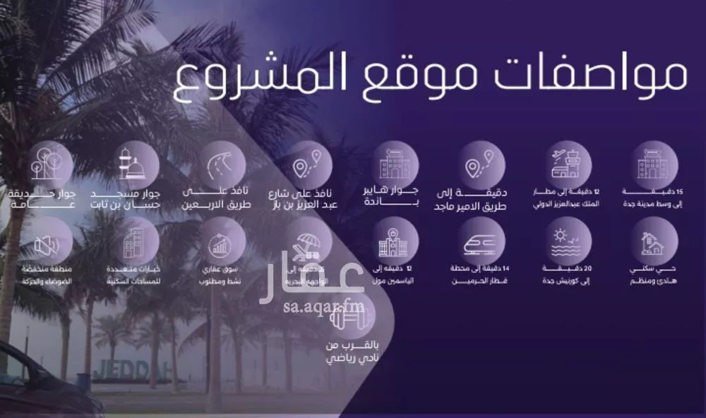 شقة 3 غرف في الصفا 2