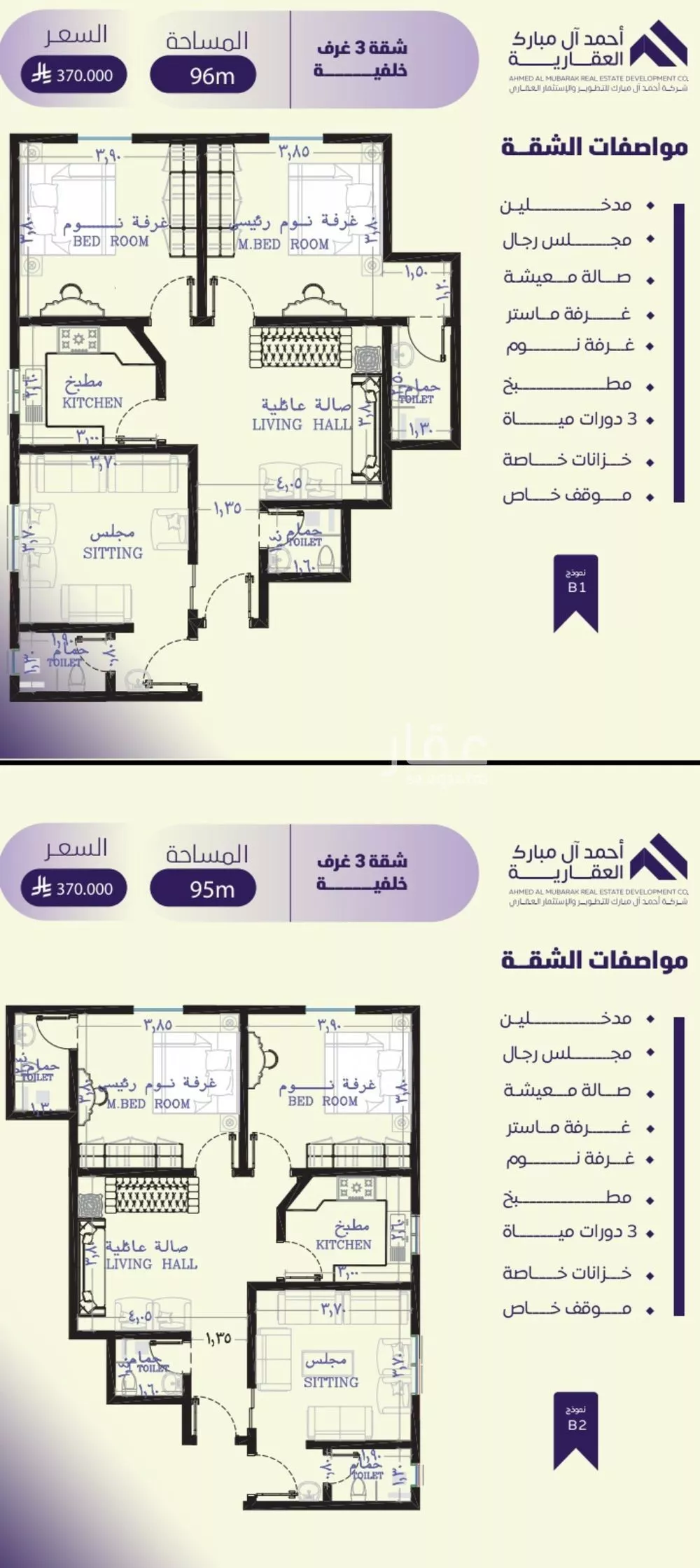 شقة 3 غرف في الصفا 1