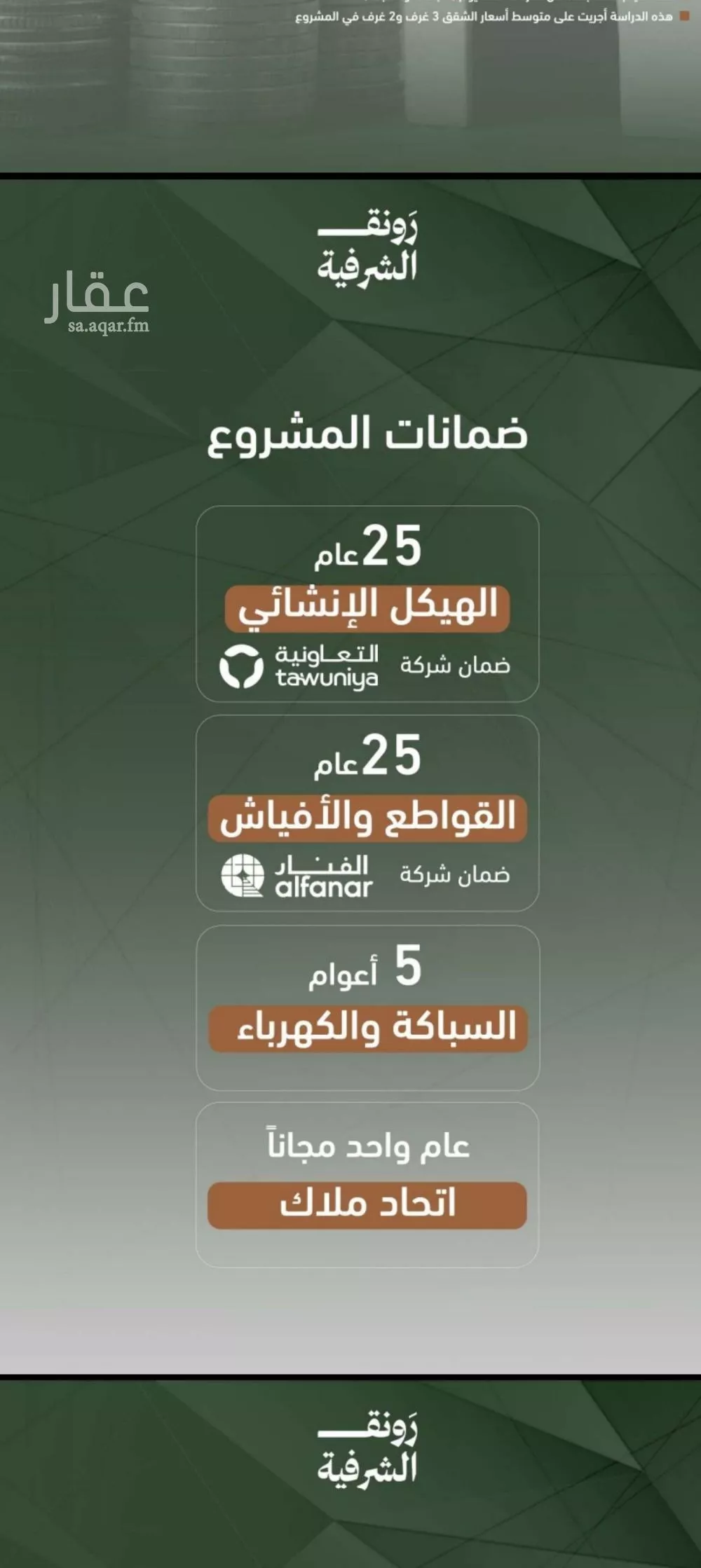 3 bedroom apartment in Al Sharafiyah, Jeddah 4