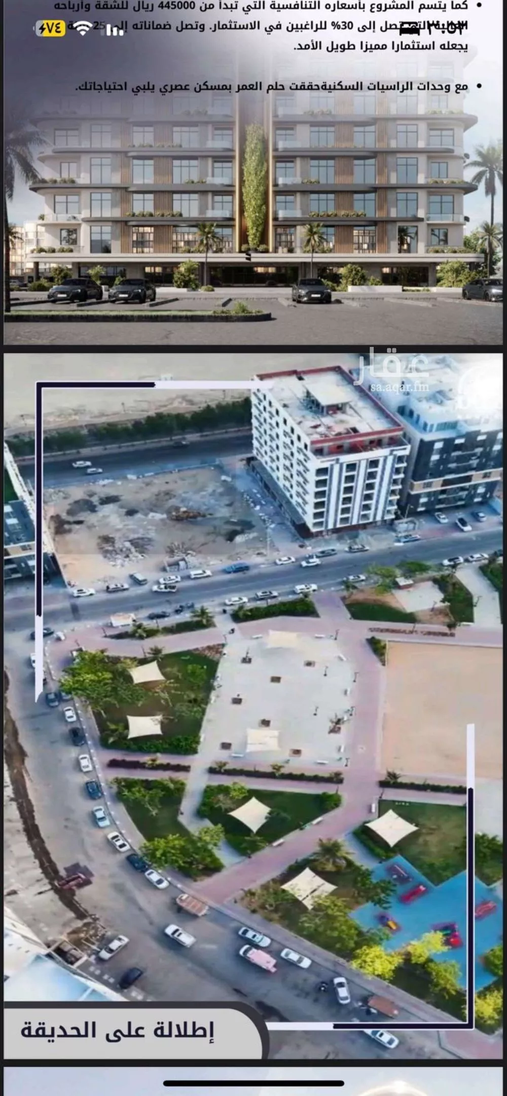 شقة 4 غرف في الواحة 3