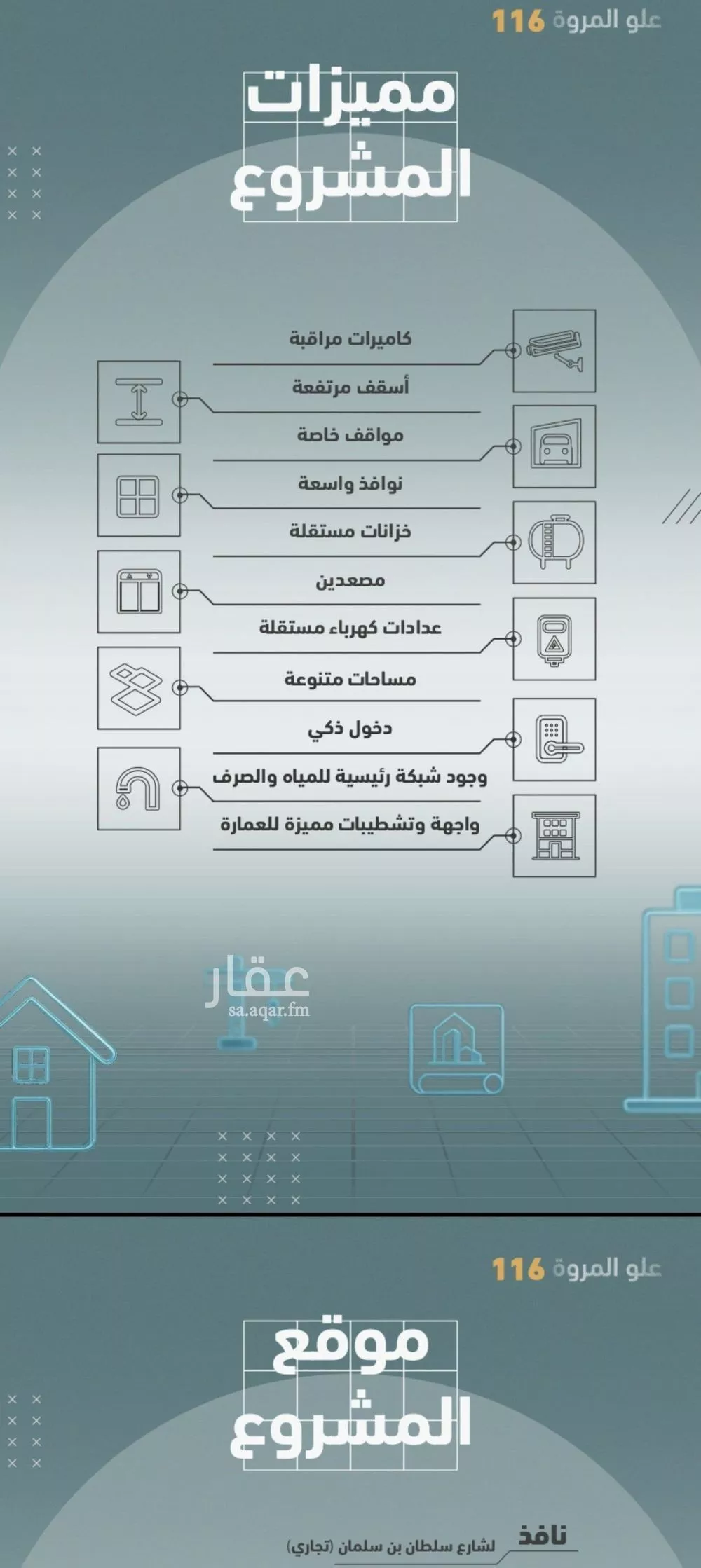 شقة 4 غرف في المروة 3