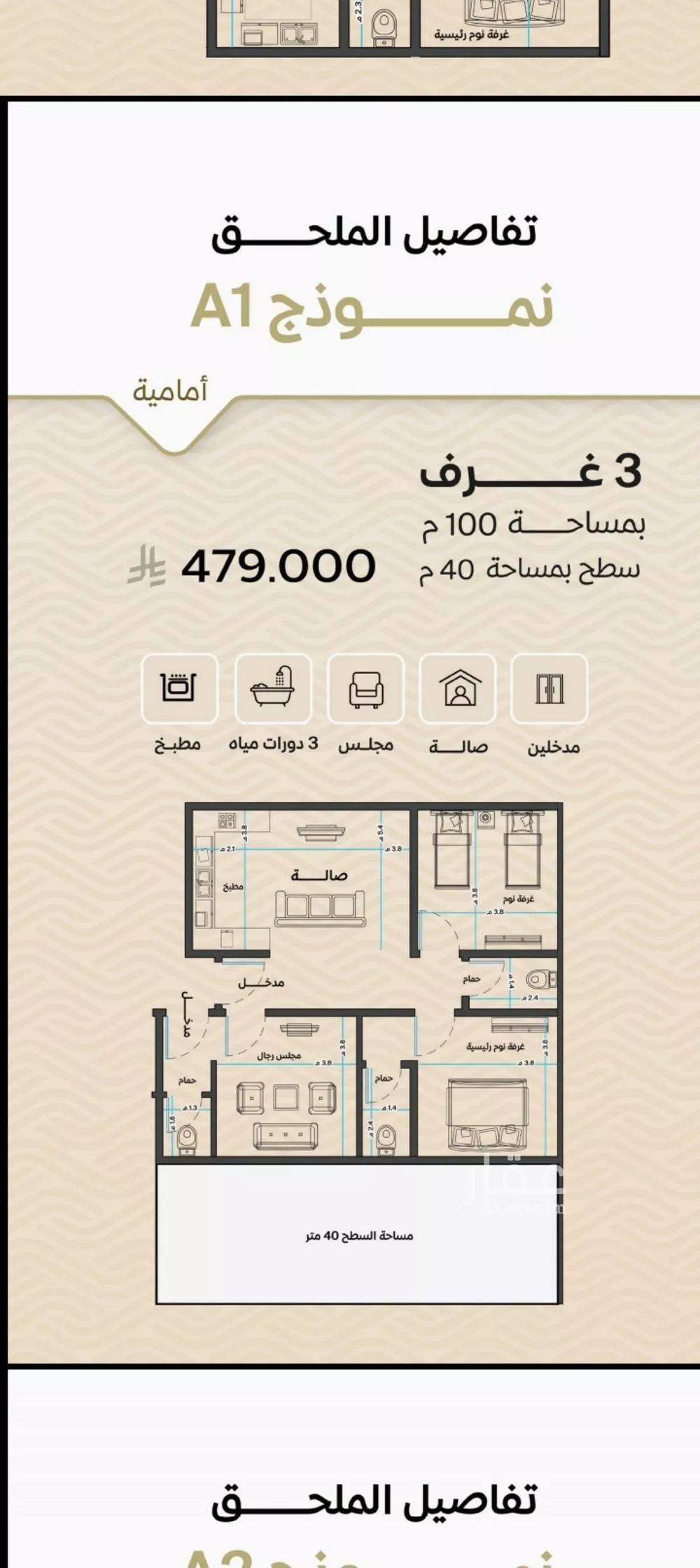 دور 3 غرف في مشرفة 1