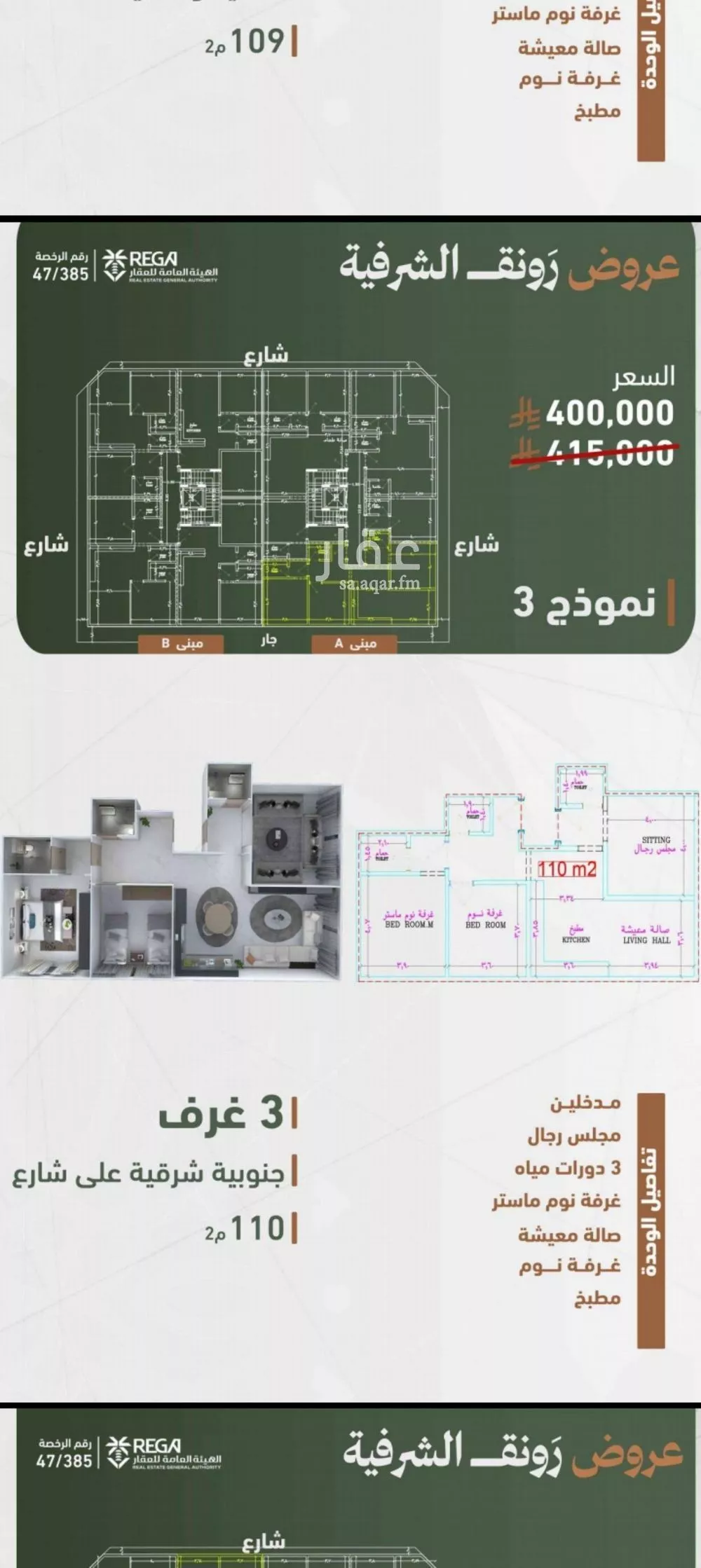 3 bedroom apartment in Al Sharafiyah, Jeddah 5