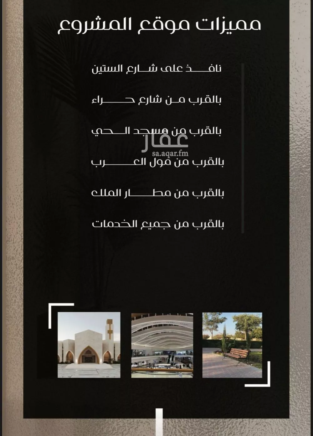 شقة 3 غرف في النزهة 5