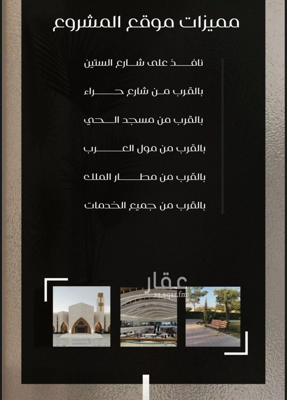 شقة 3 غرف في النزهة 3