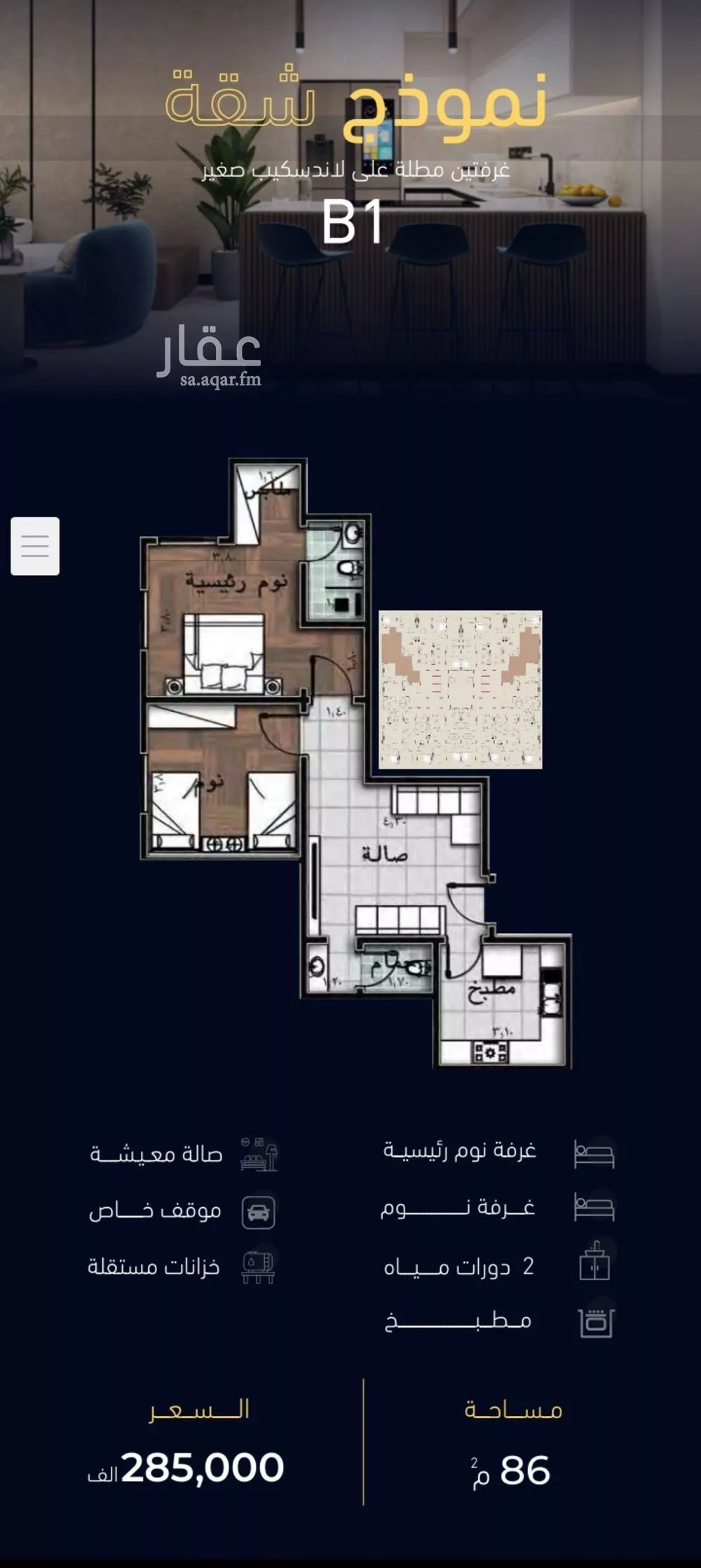 شقة 2 غرف في مشرفة 1