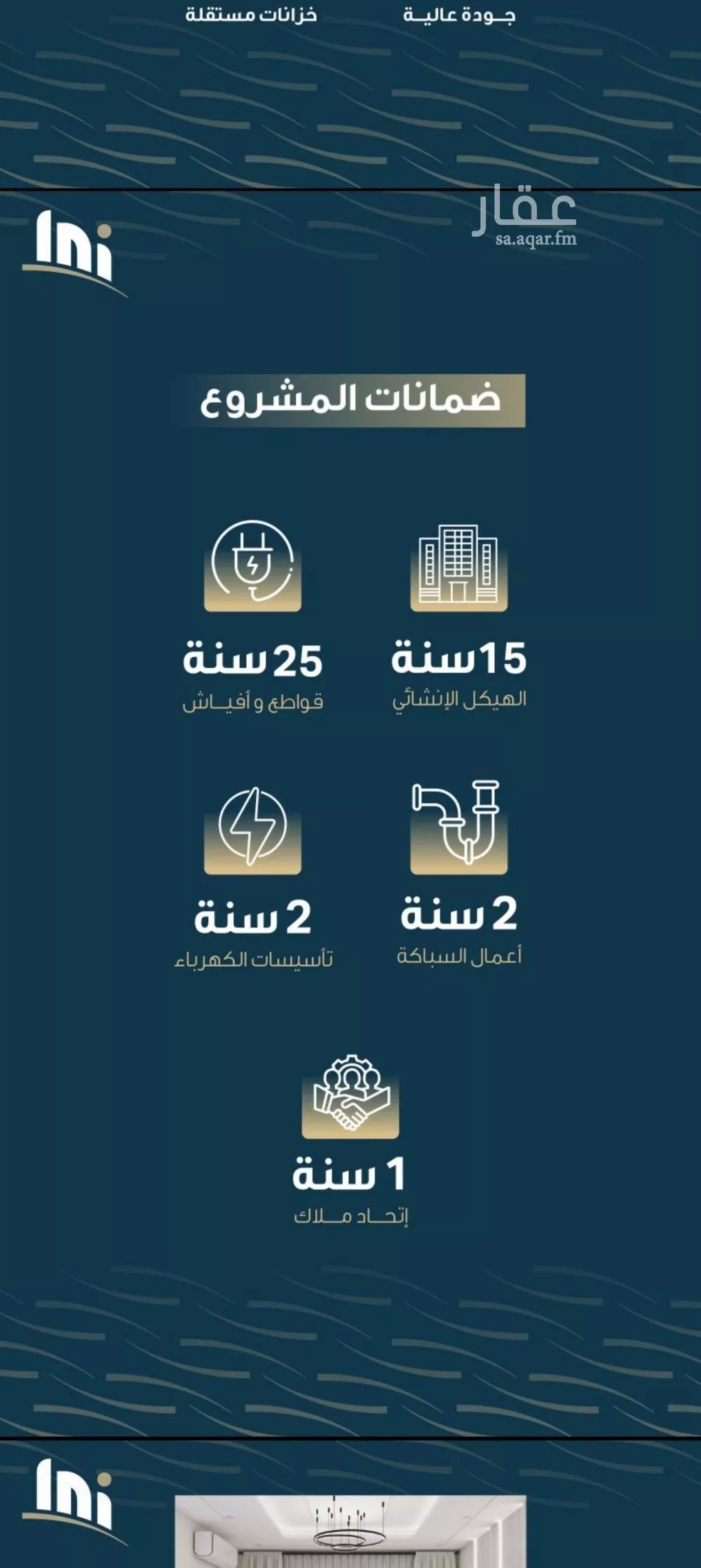 4 bedroom apartment in Al Naseem, Jeddah 4