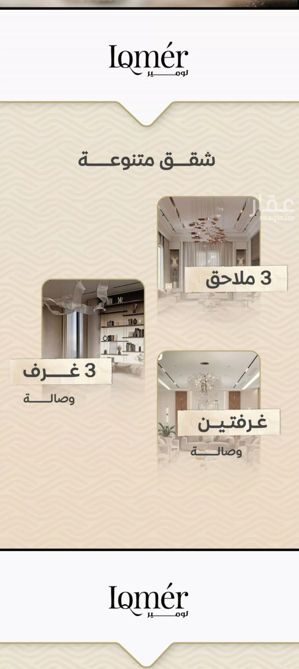 3 bedroom apartment in Mishrifah, Jeddah 5