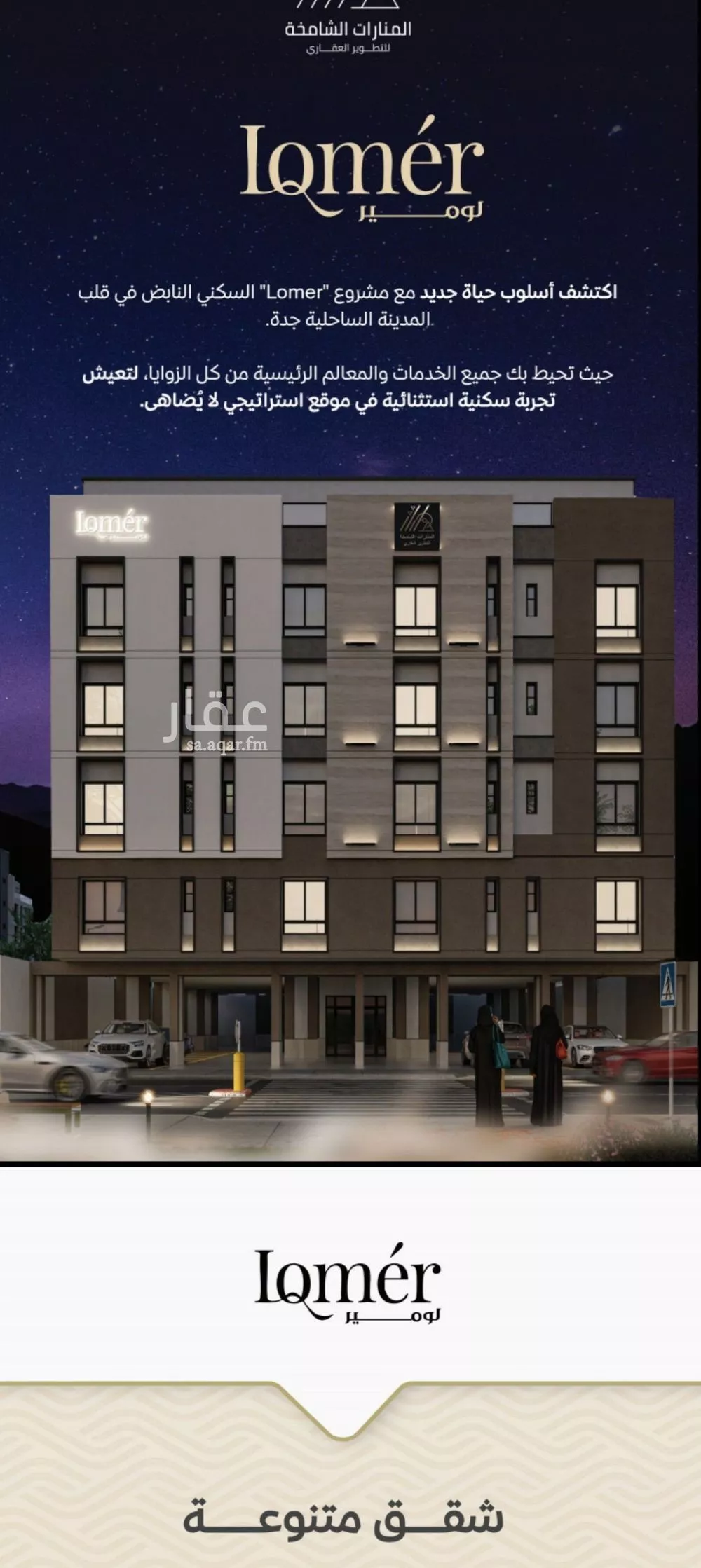 دور 3 غرف في مشرفة 2