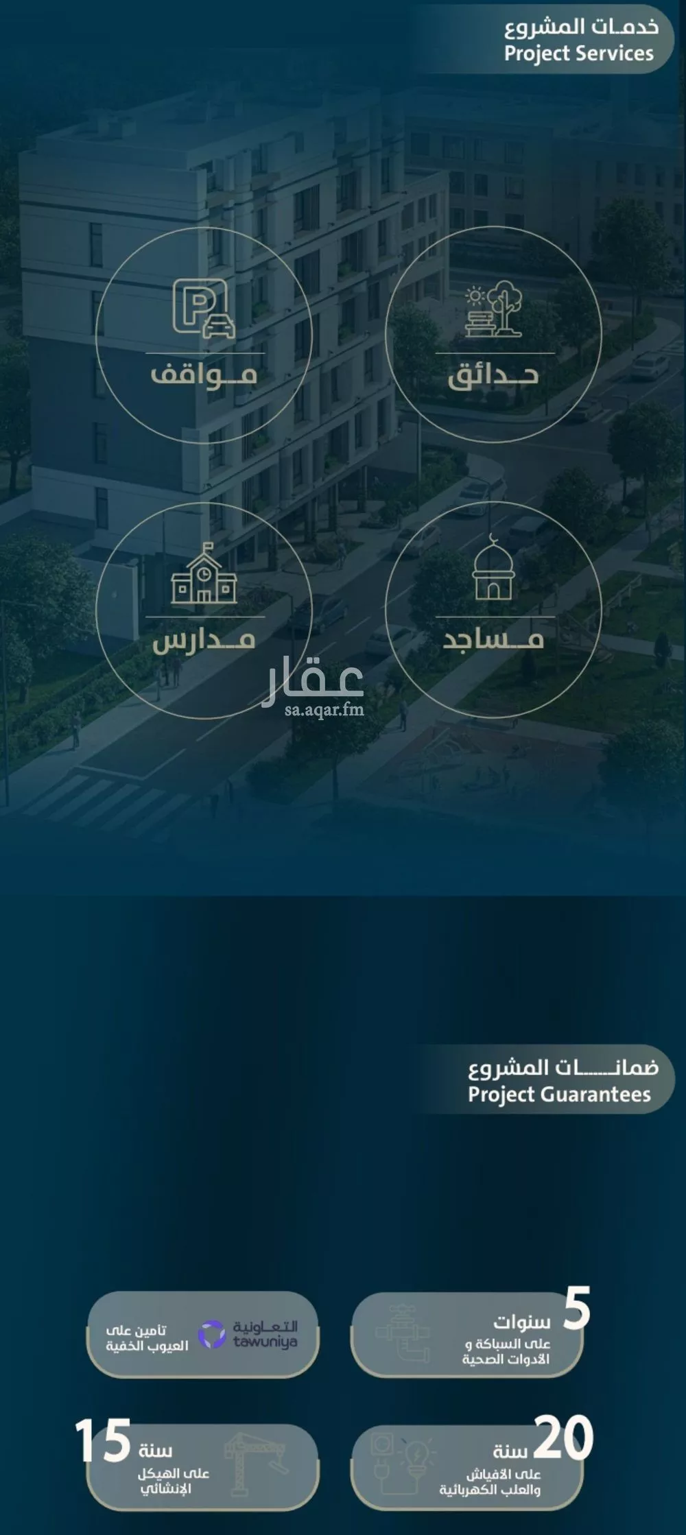 4 bedroom apartment in Al Naeem, Jeddah 5