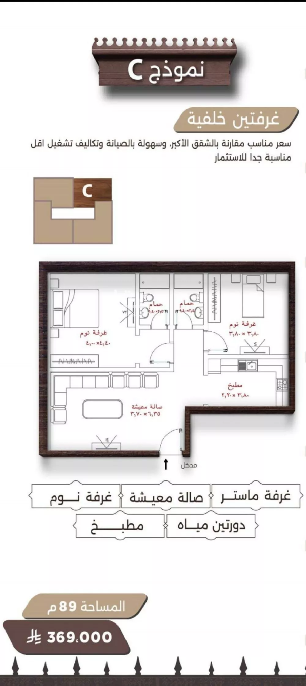 شقة 2 غرف في النعيم 5