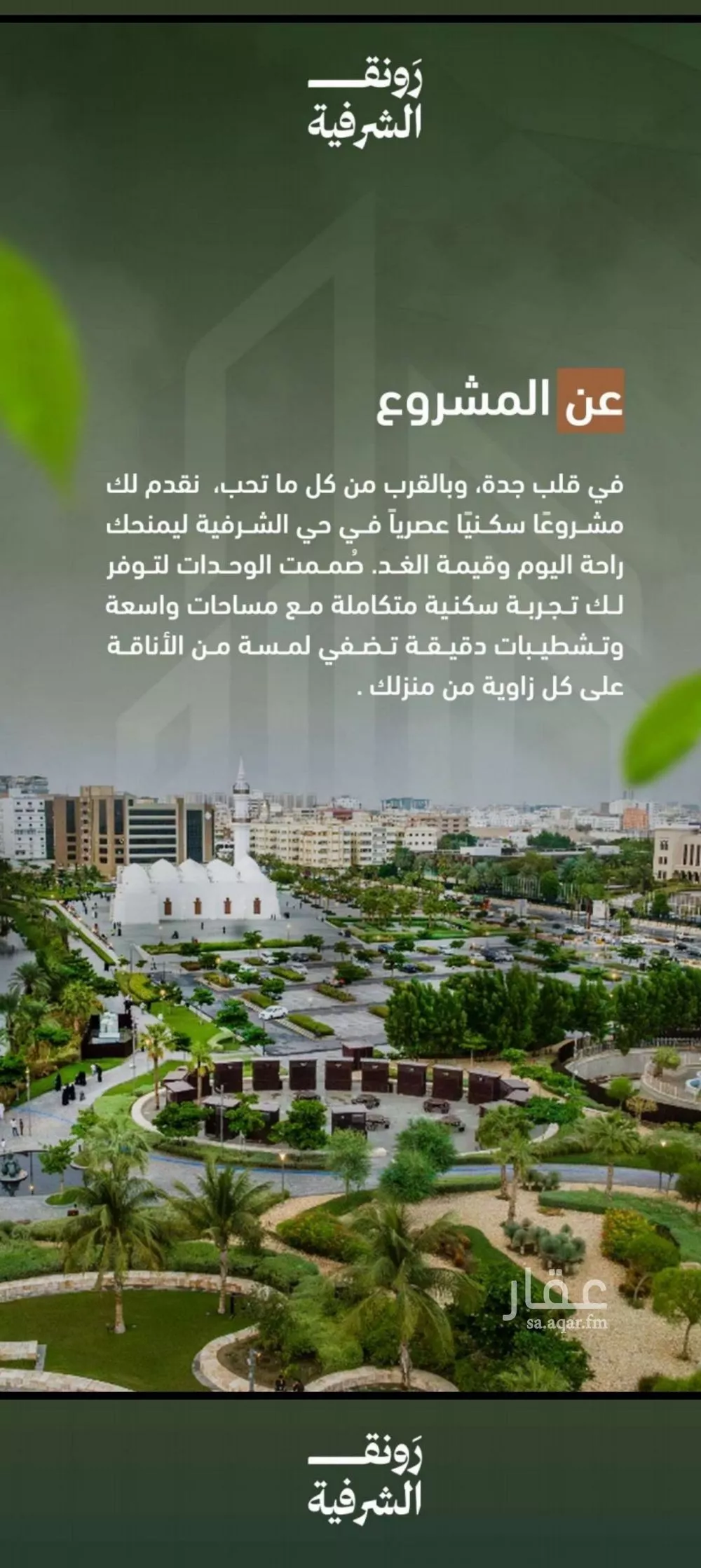 شقة 2 غرف في الشرفية 1