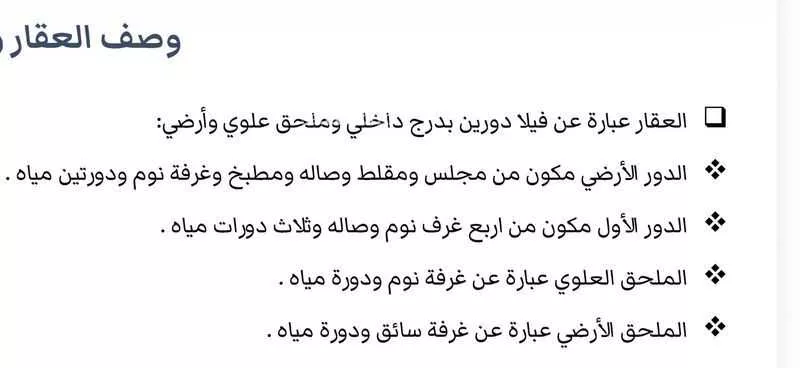 فيلا 7 غرف في العليا 2