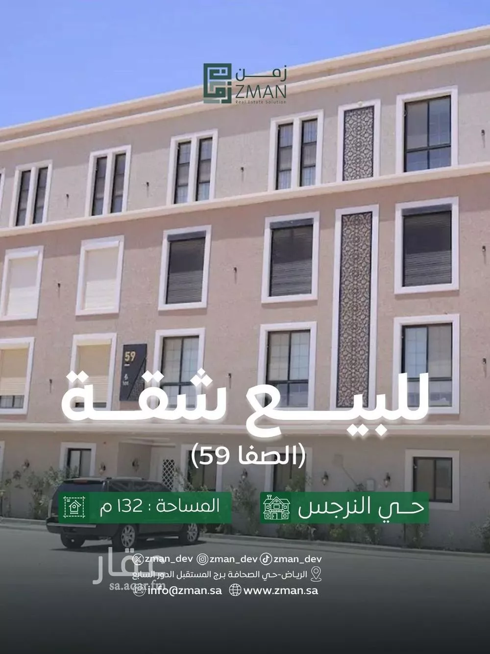 3 bedroom apartment in Al Narjis 1