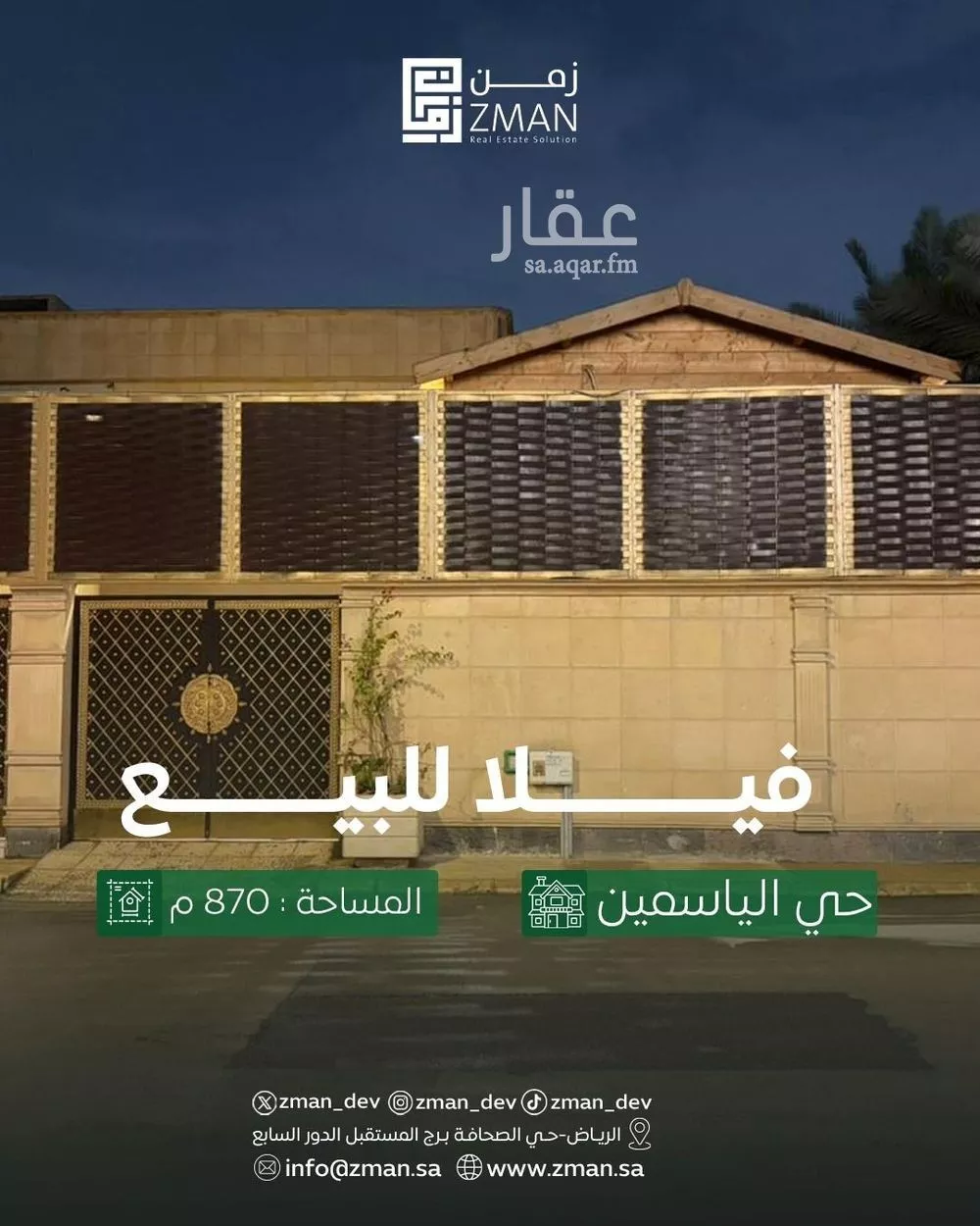 فيلا 14 غرف في الياسمين