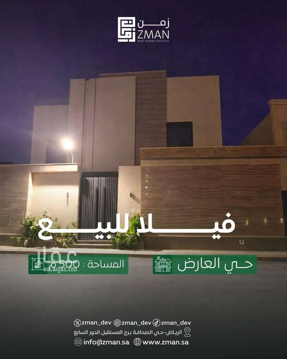 فيلا 16 غرف في العارض 1