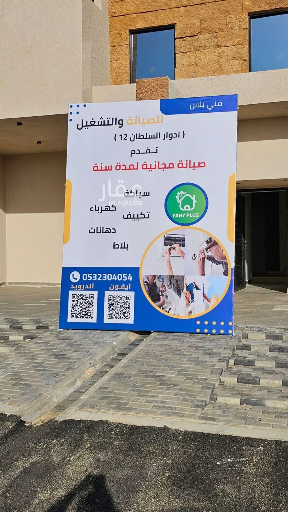 5 bedroom floor in Al Hazm 5